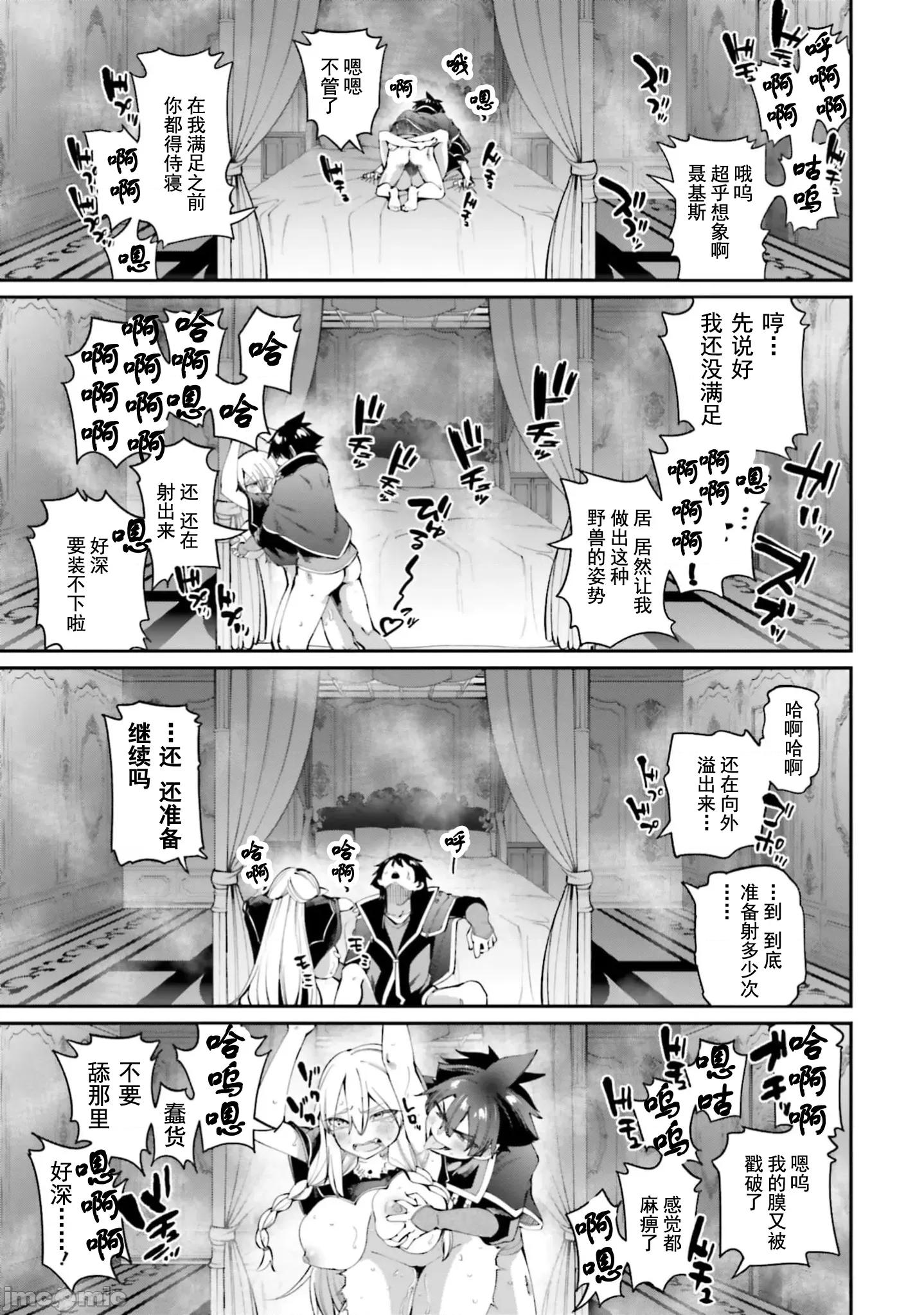 征服传 性爱征服传21.1 第1页