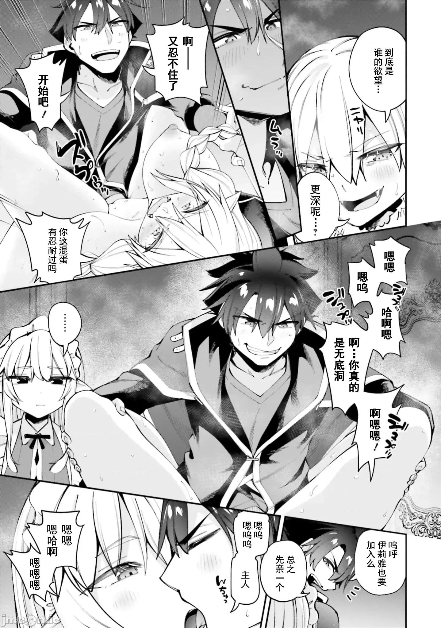 征服传 性爱征服传21.1 第3页