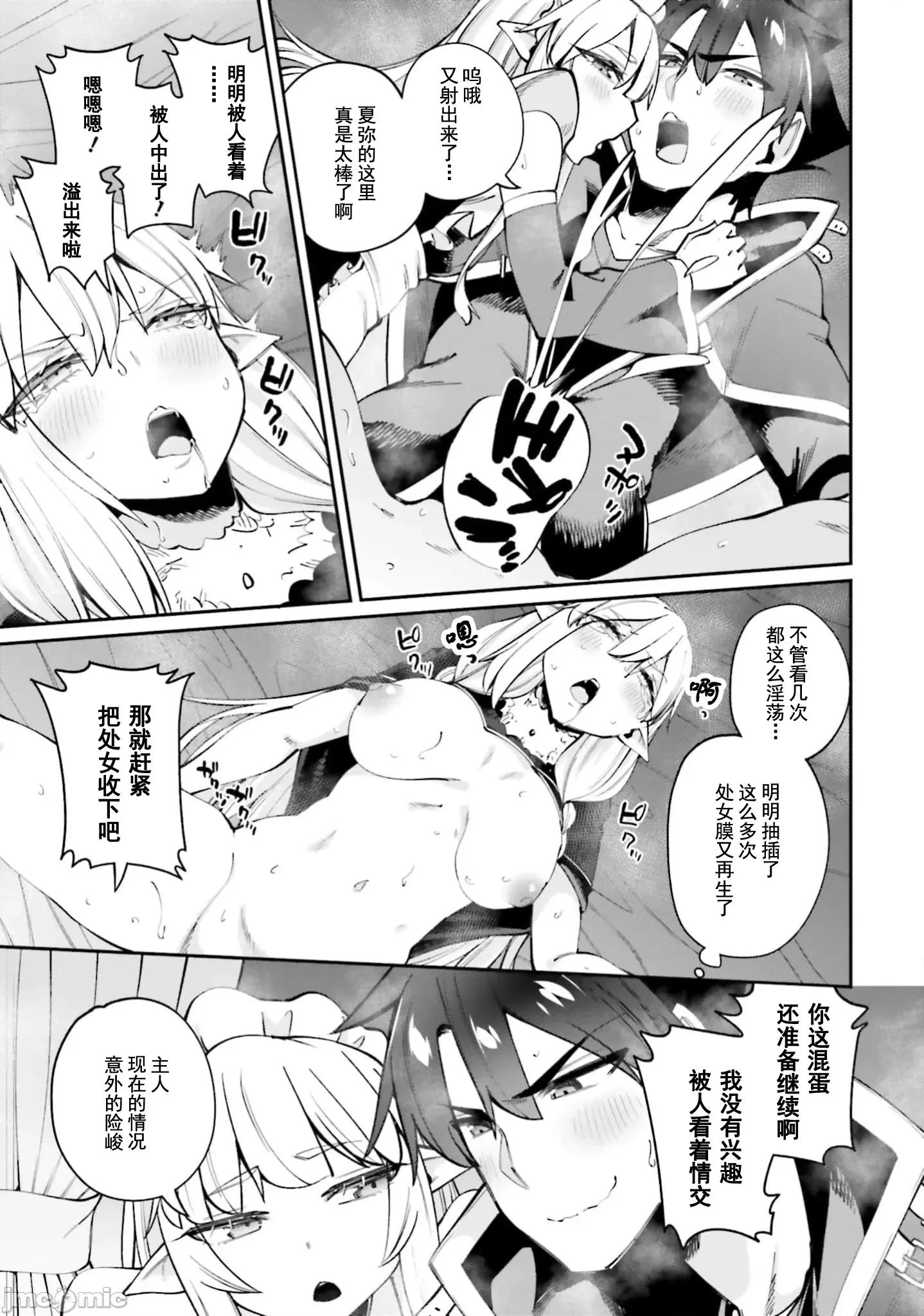 征服传 性爱征服传21.1 第5页