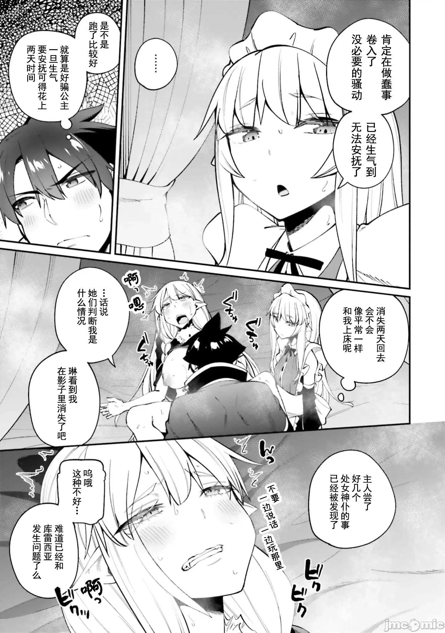 征服传 性爱征服传21.1 第7页