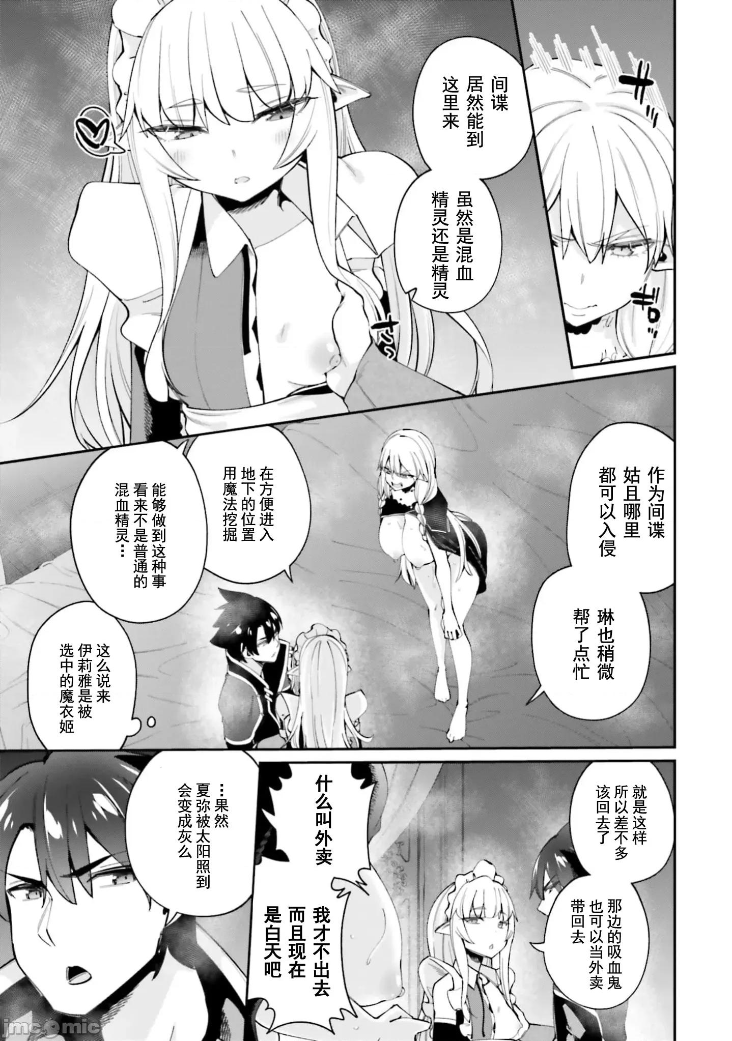 征服传 性爱征服传21.1 第9页