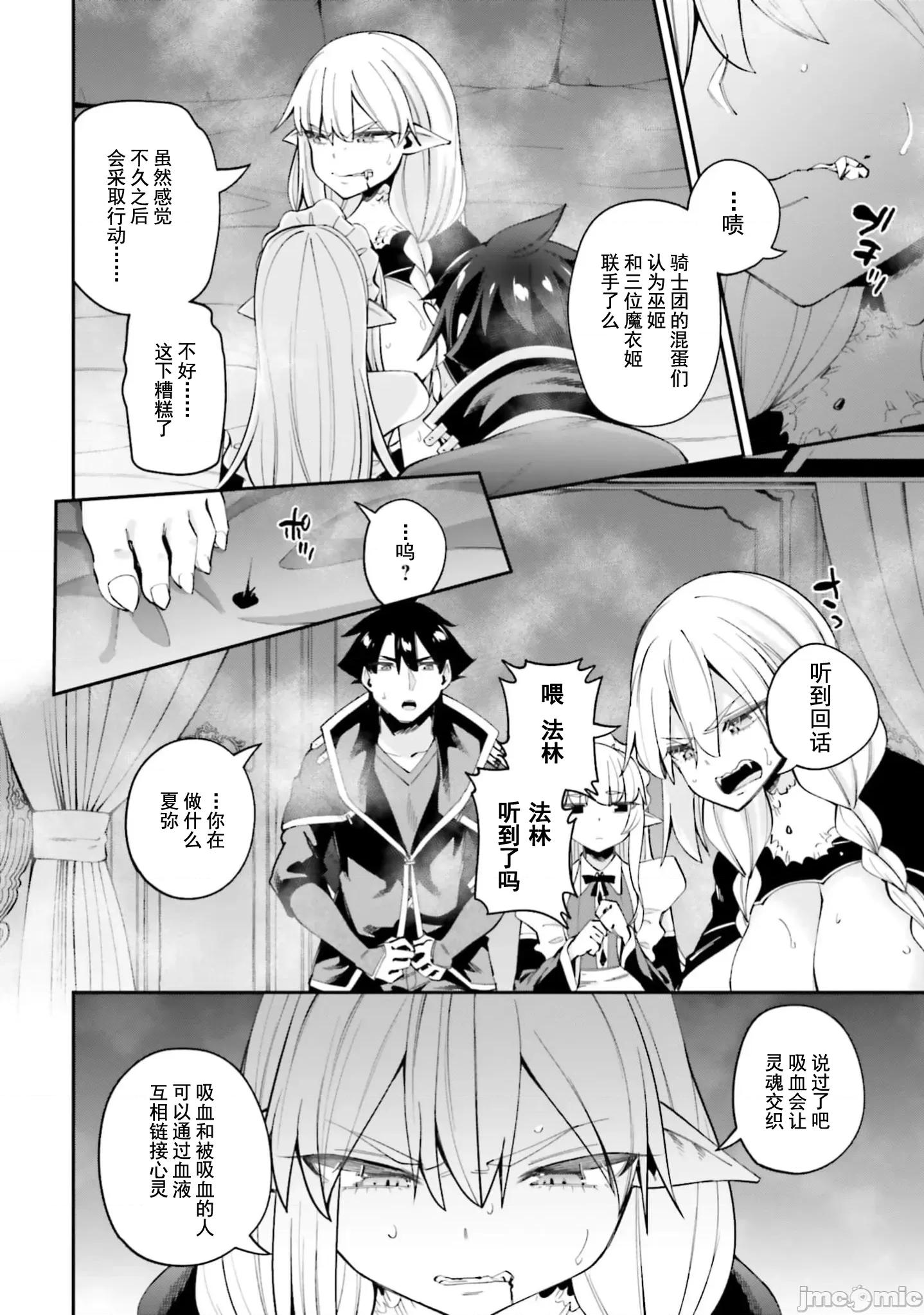 征服传 性爱征服传21.1 第12页