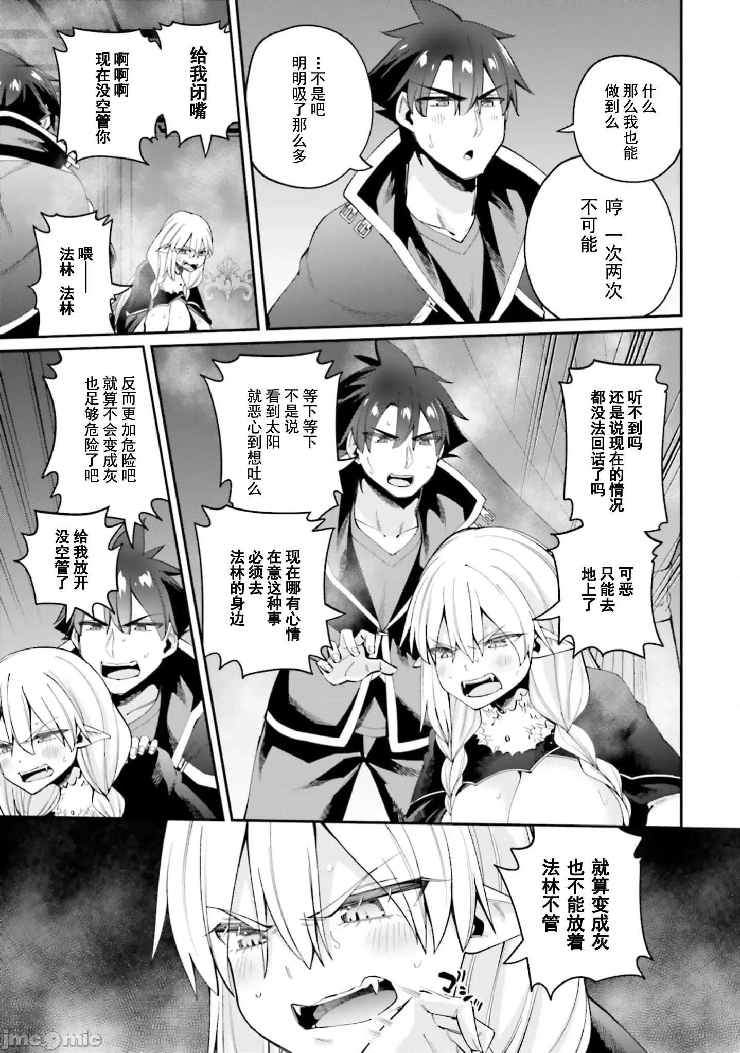 征服传 性爱征服传21.1 第13页