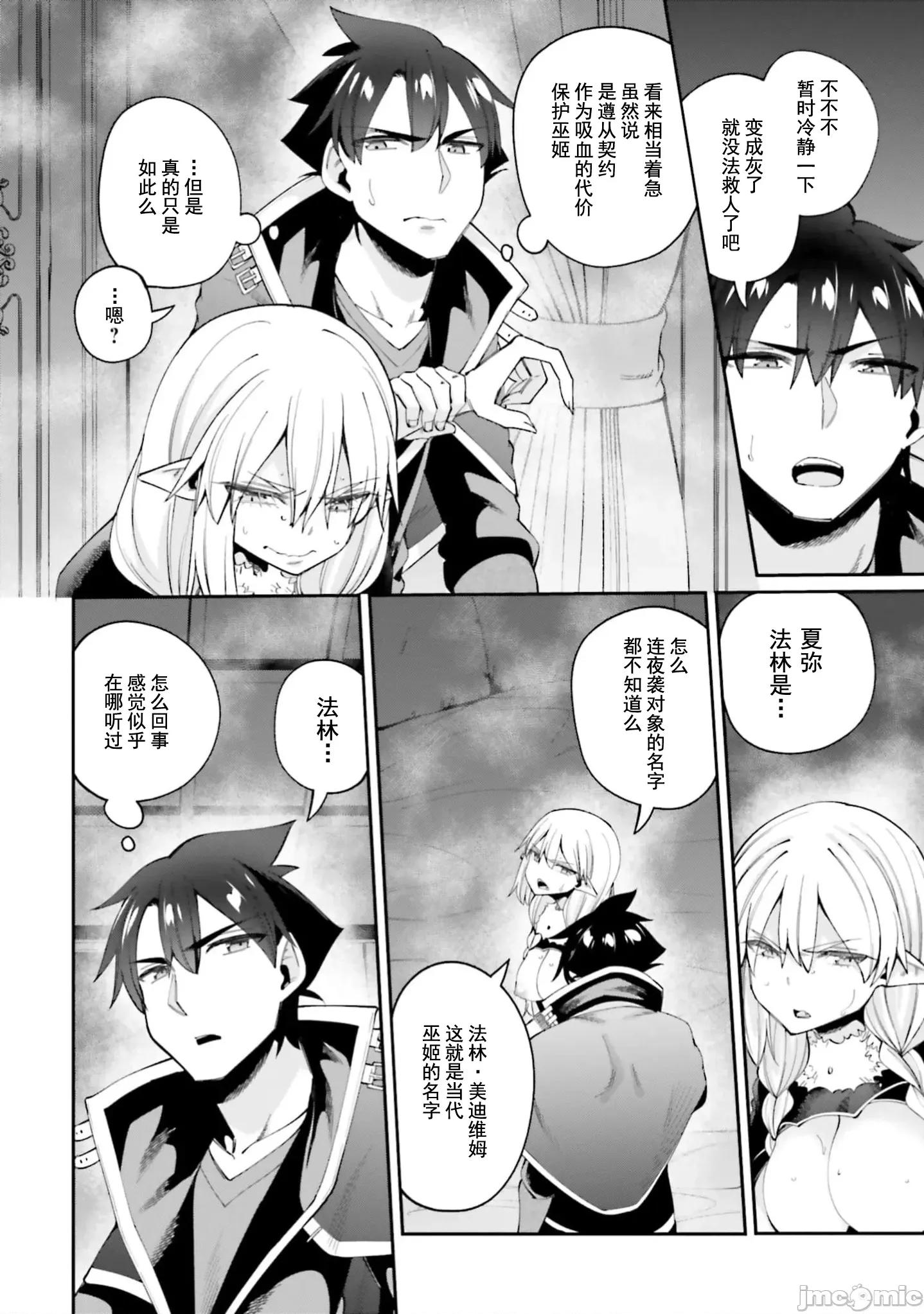 征服传 性爱征服传21.1 第14页