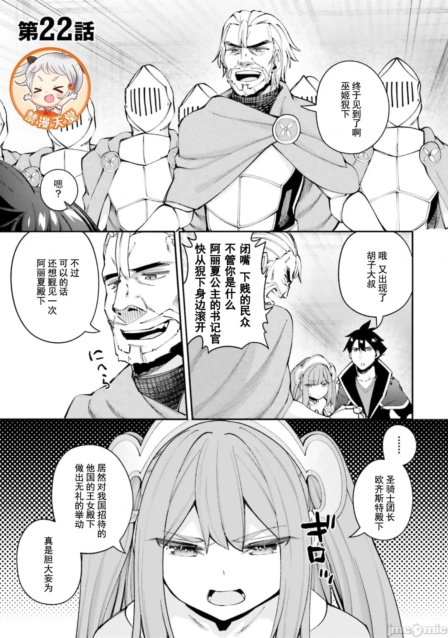 征服传 性爱征服传22.1 第1页