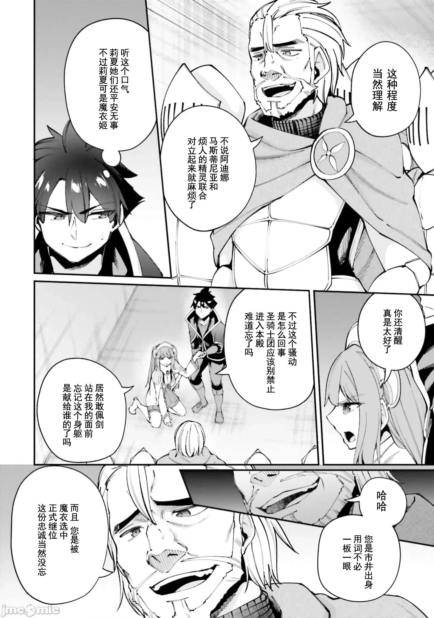 征服传 性爱征服传22.1 第2页