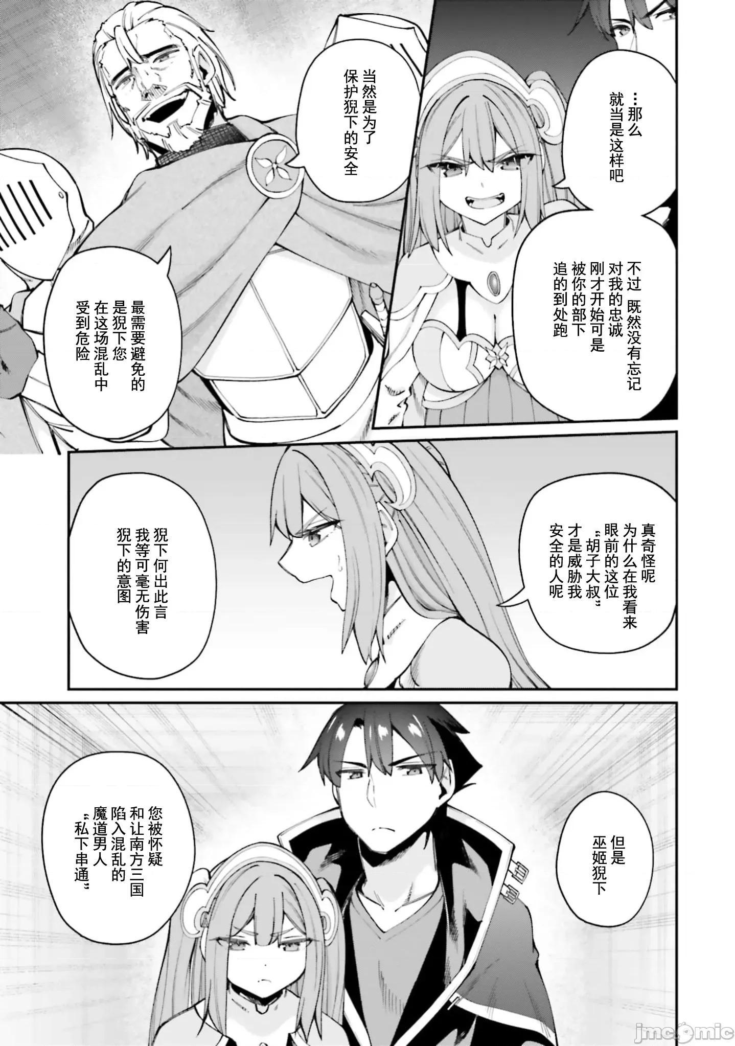 征服传 性爱征服传22.1 第3页