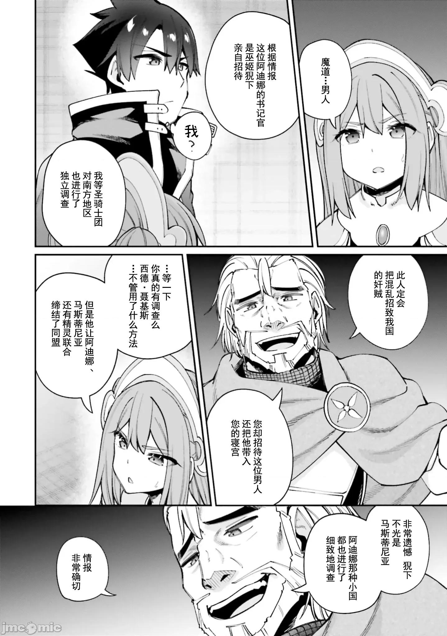 征服传 性爱征服传22.1 第4页