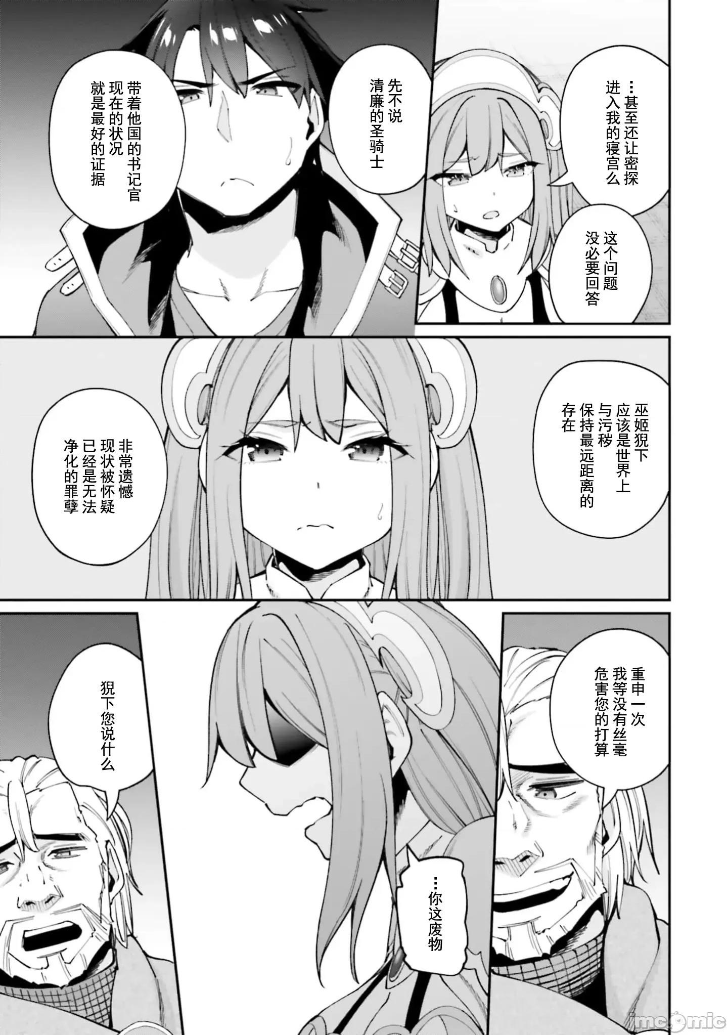 征服传 性爱征服传22.1 第5页