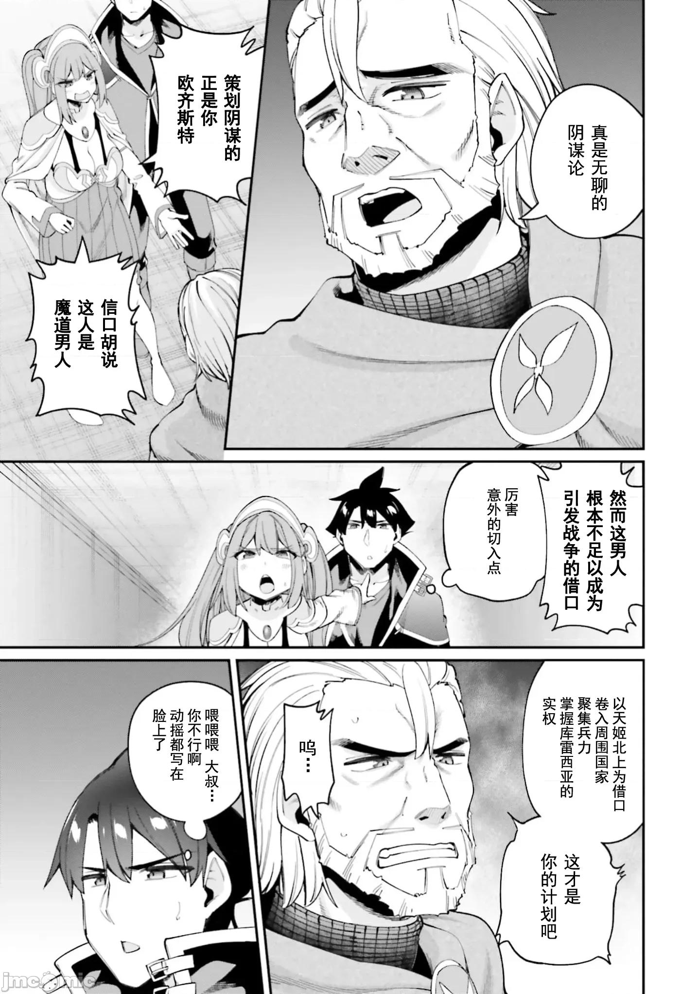 征服传 性爱征服传22.1 第7页