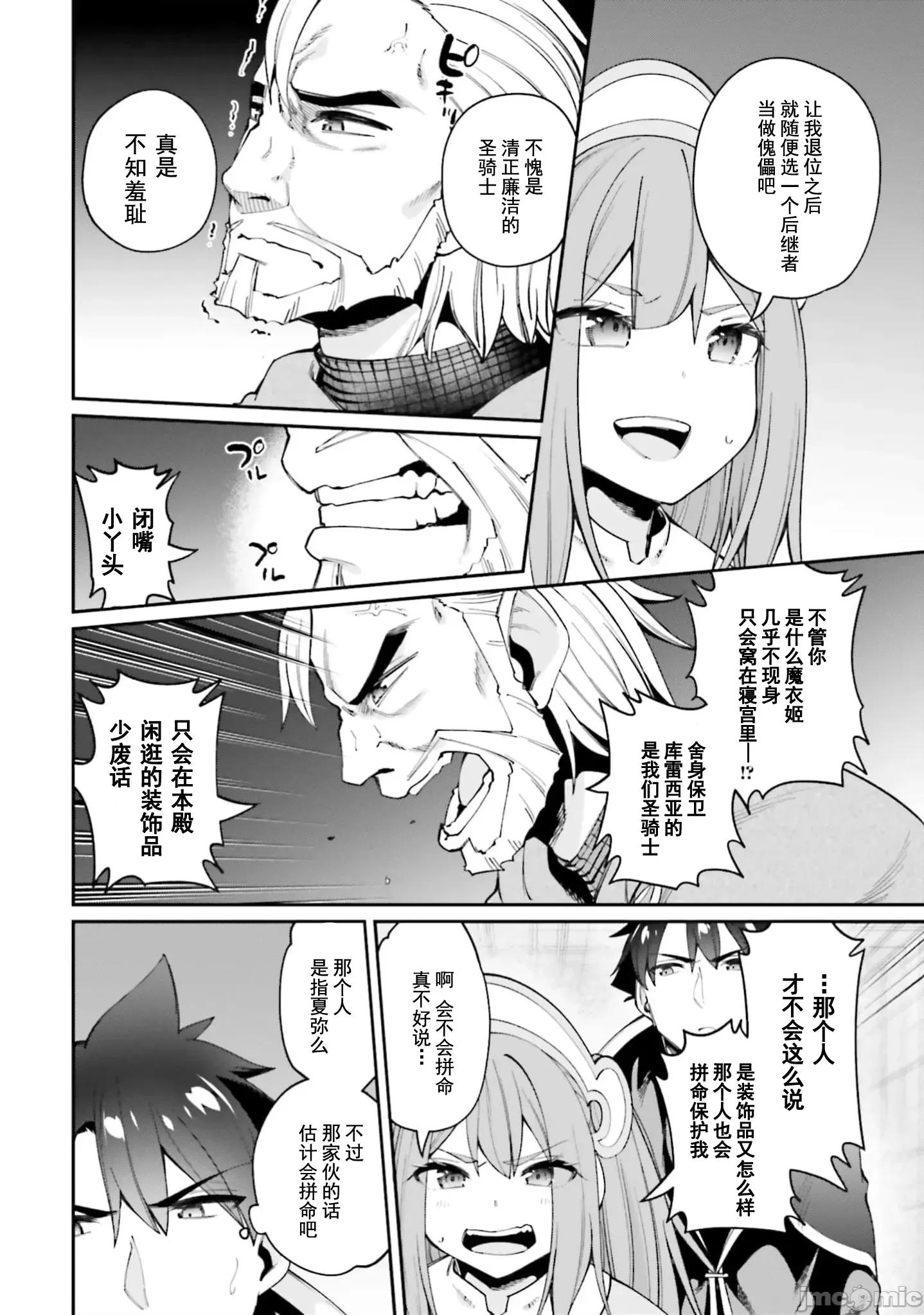 征服传 性爱征服传22.1 第8页