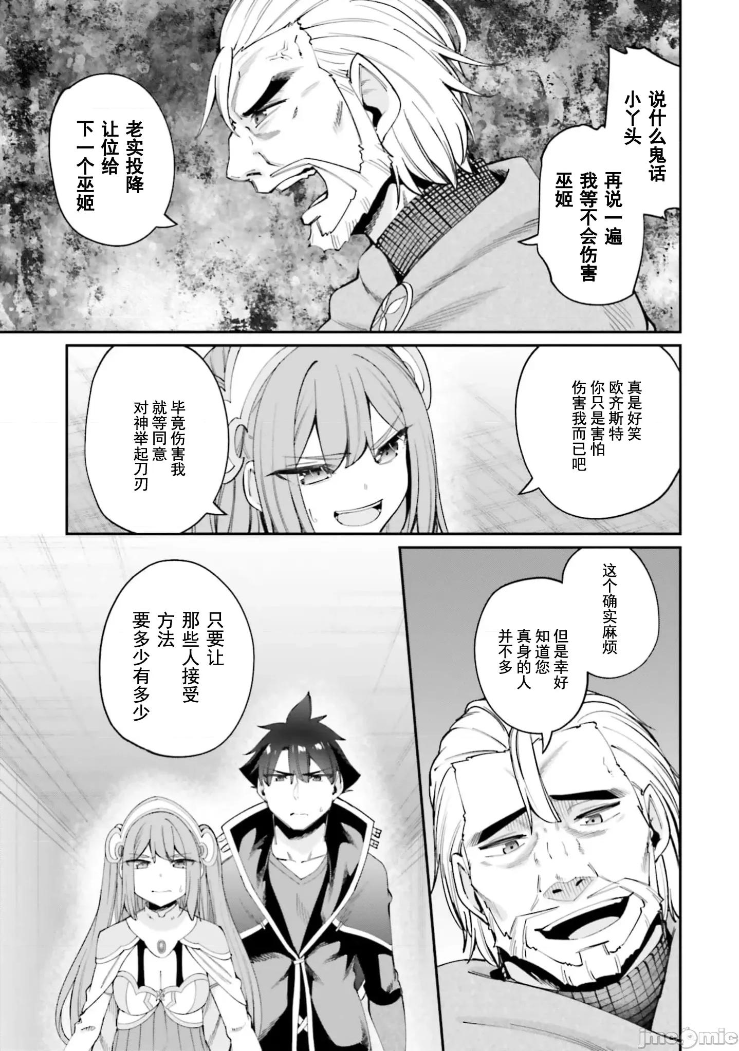 征服传 性爱征服传22.1 第9页