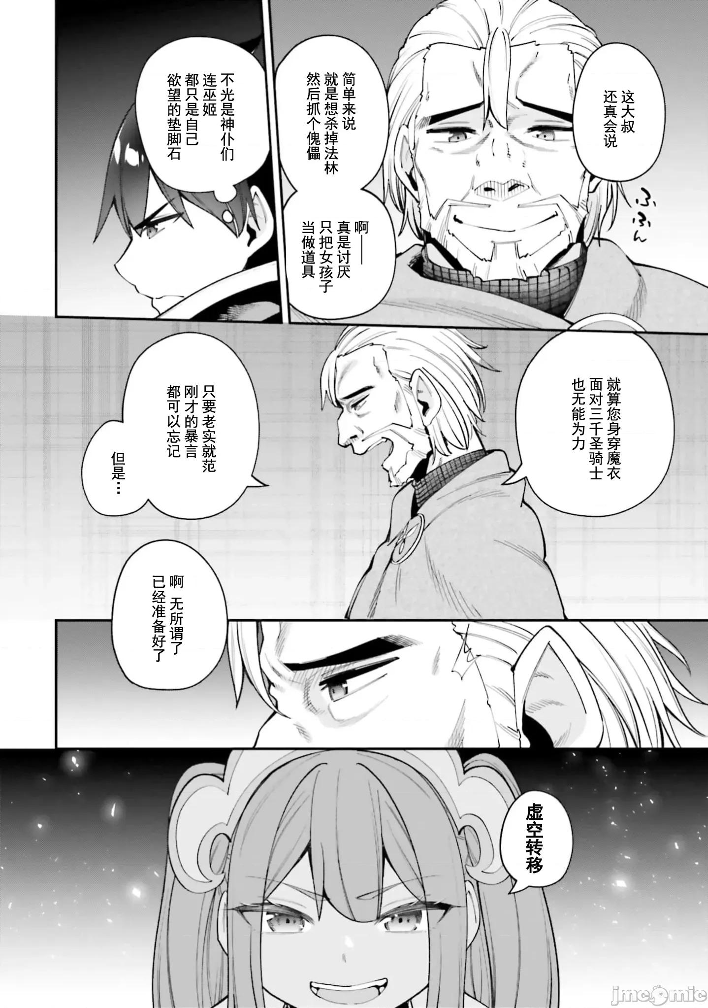 征服传 性爱征服传22.1 第10页