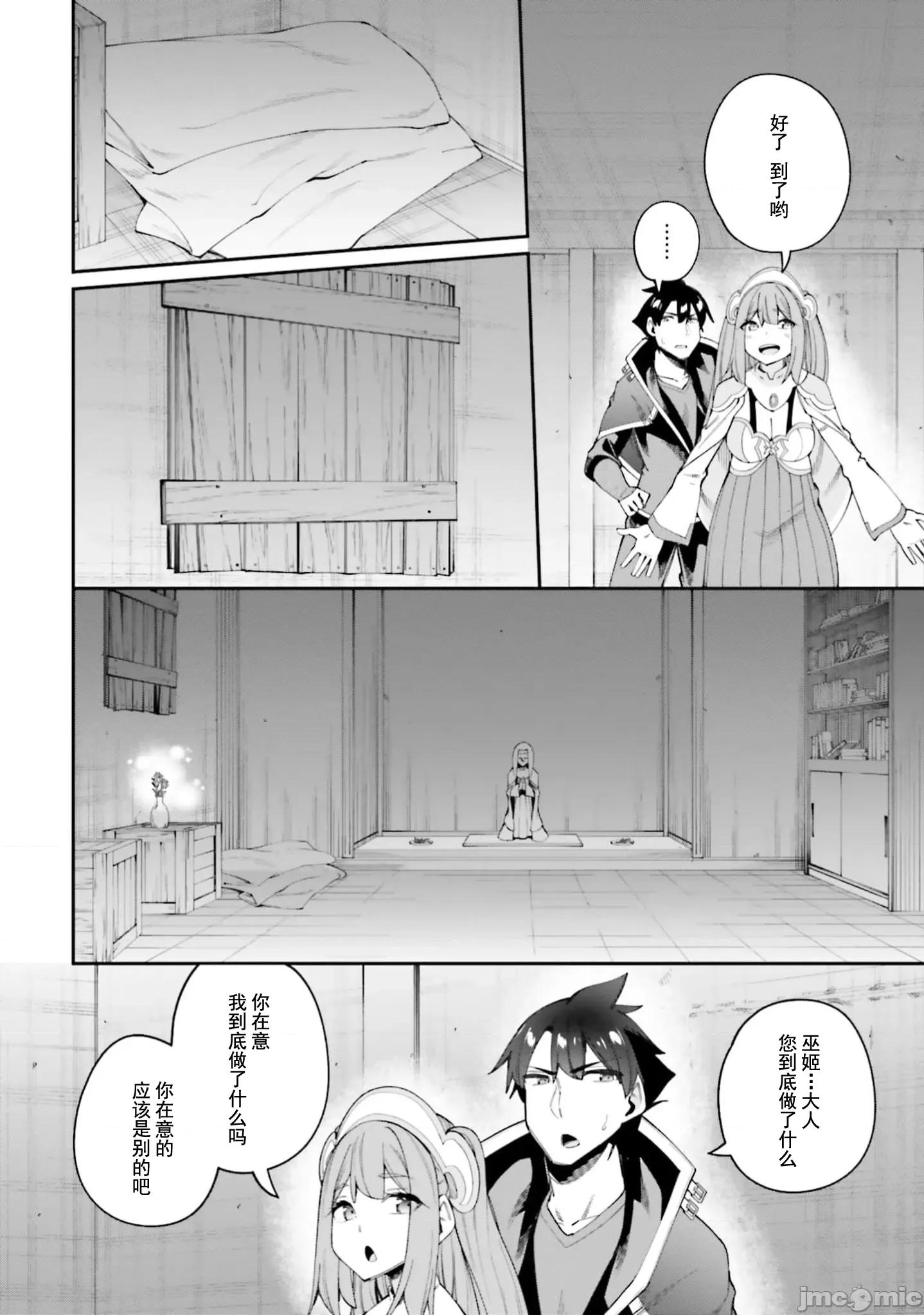征服传 性爱征服传22.1 第12页