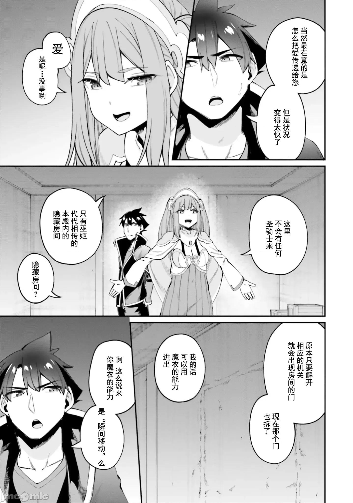 征服传 性爱征服传22.1 第13页