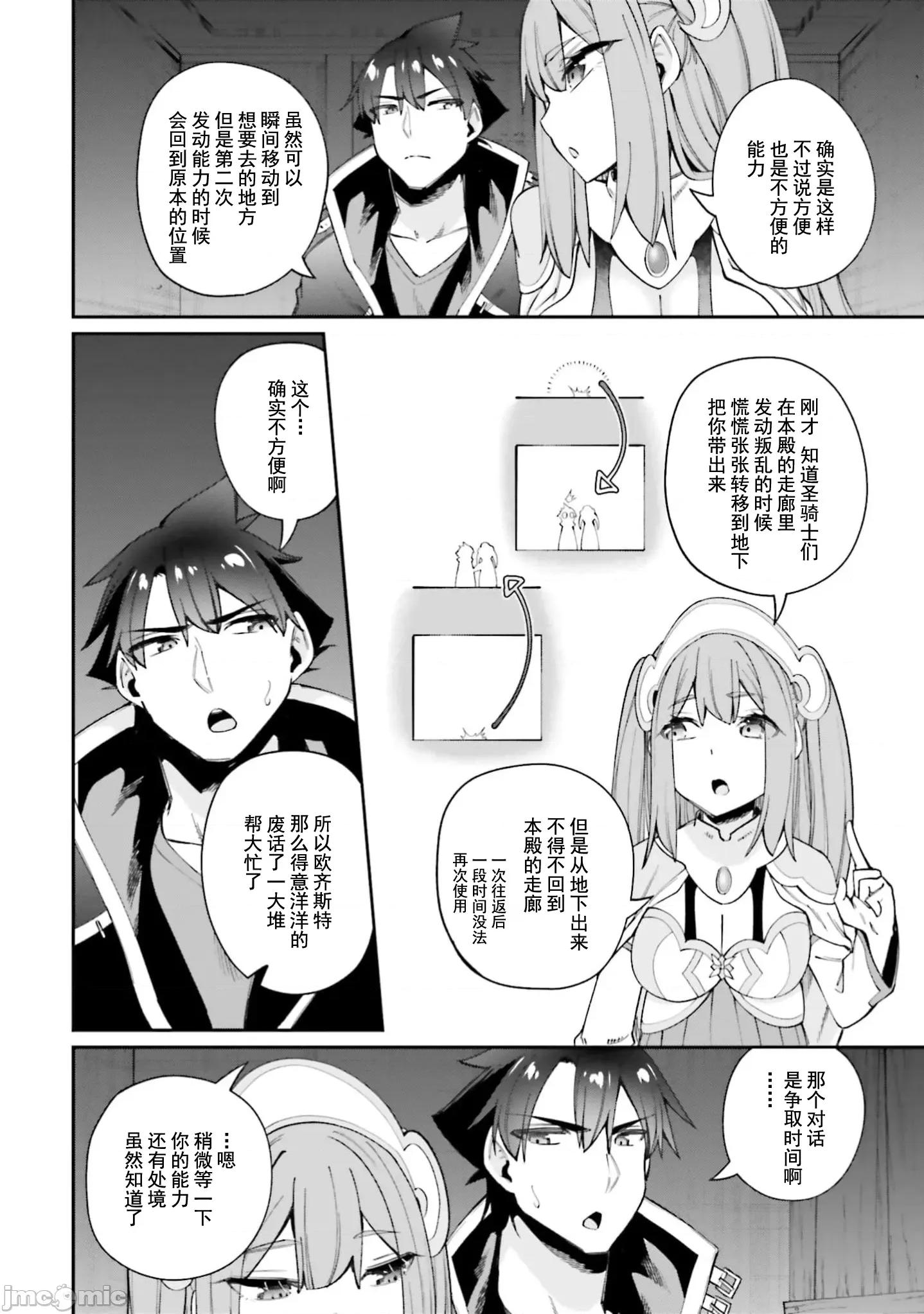 征服传 性爱征服传22.1 第14页
