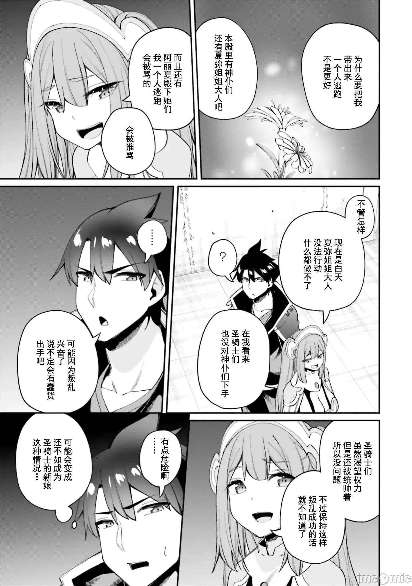 征服传 性爱征服传22.1 第15页