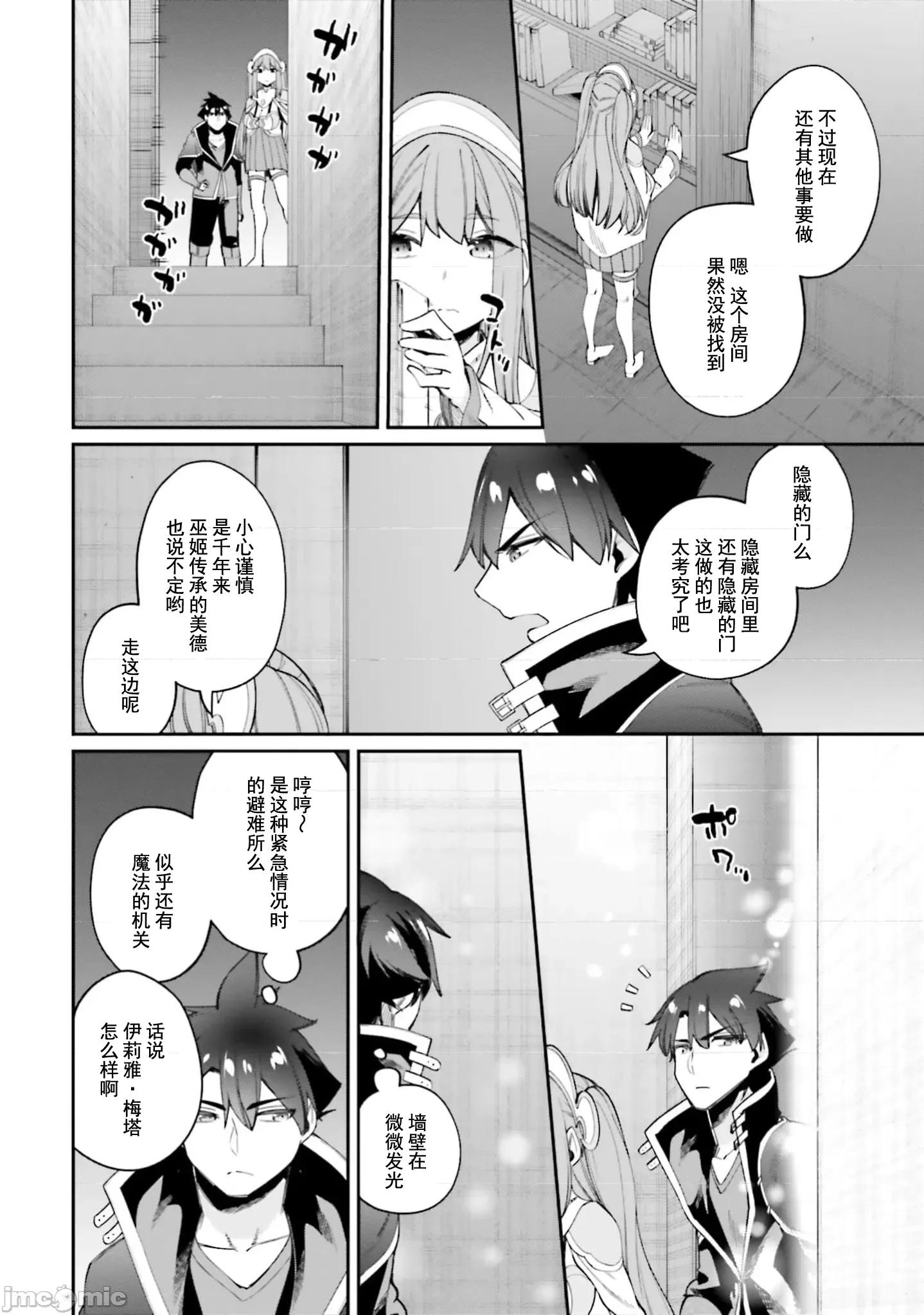 征服传 性爱征服传22.1 第16页