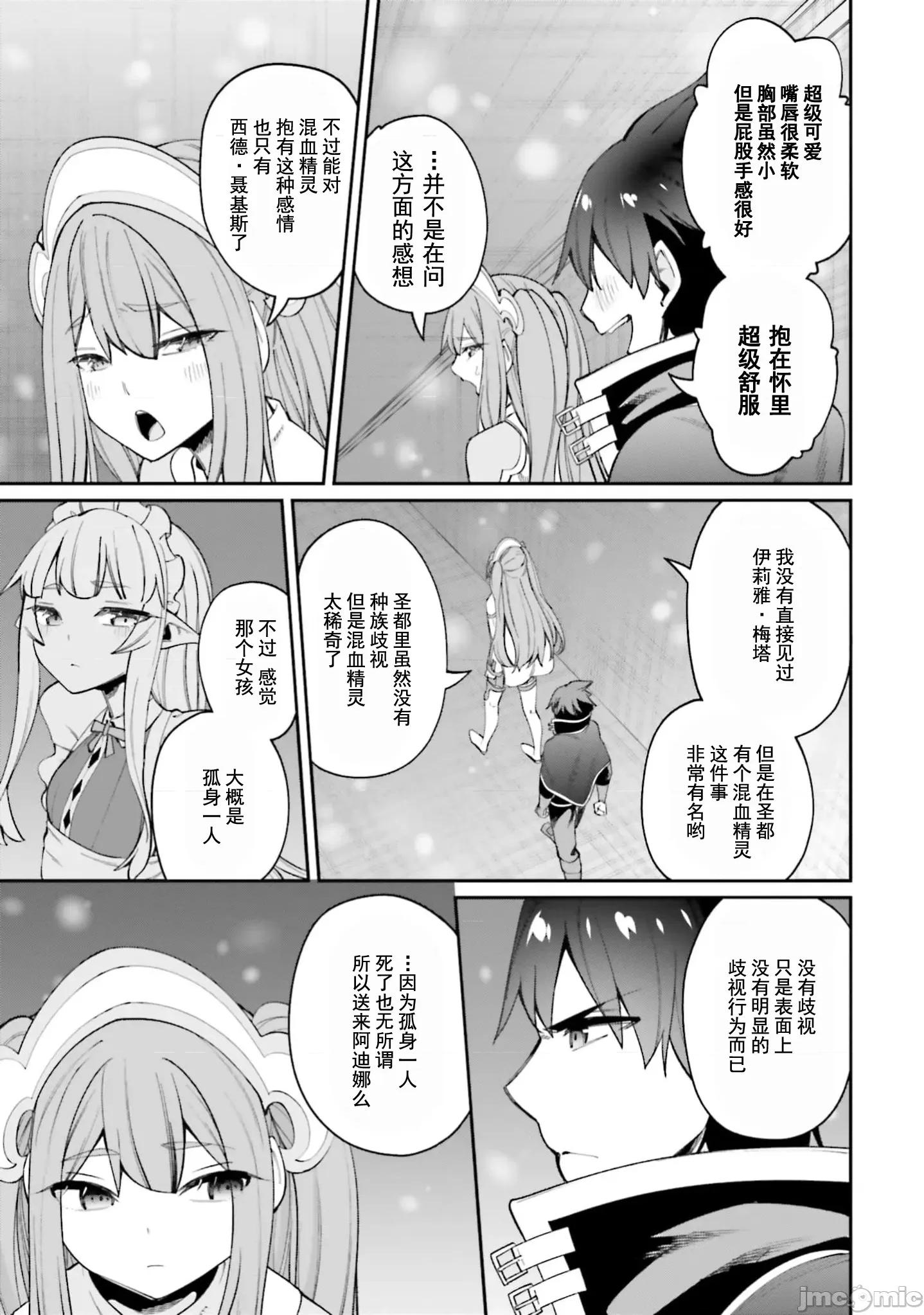 征服传 性爱征服传22.2 第1页