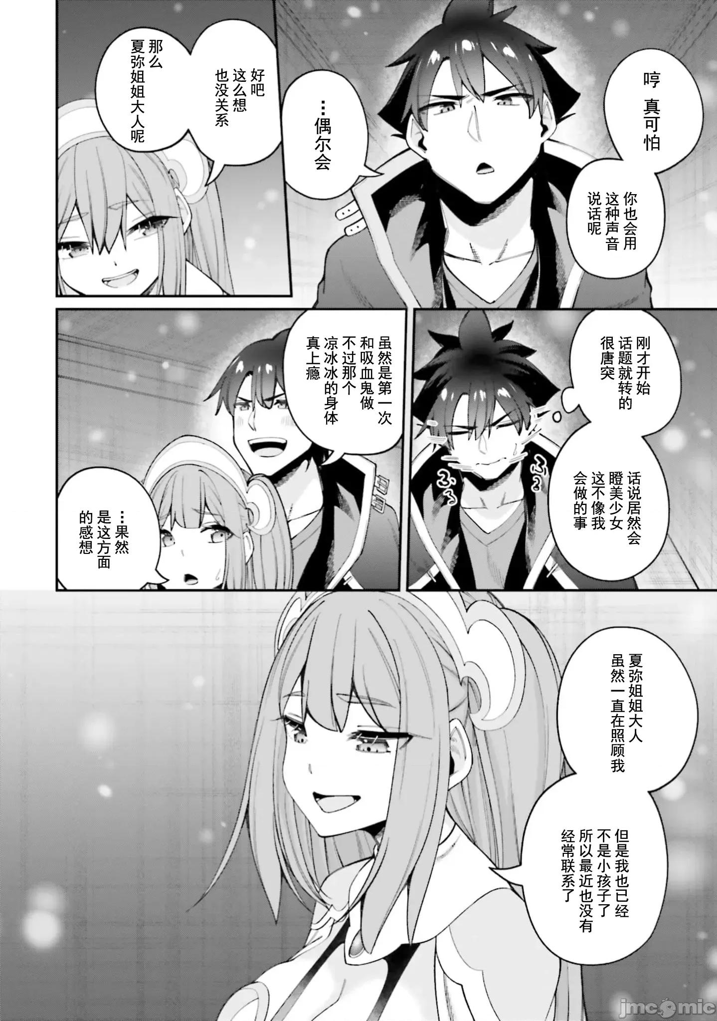 征服传 性爱征服传22.2 第2页