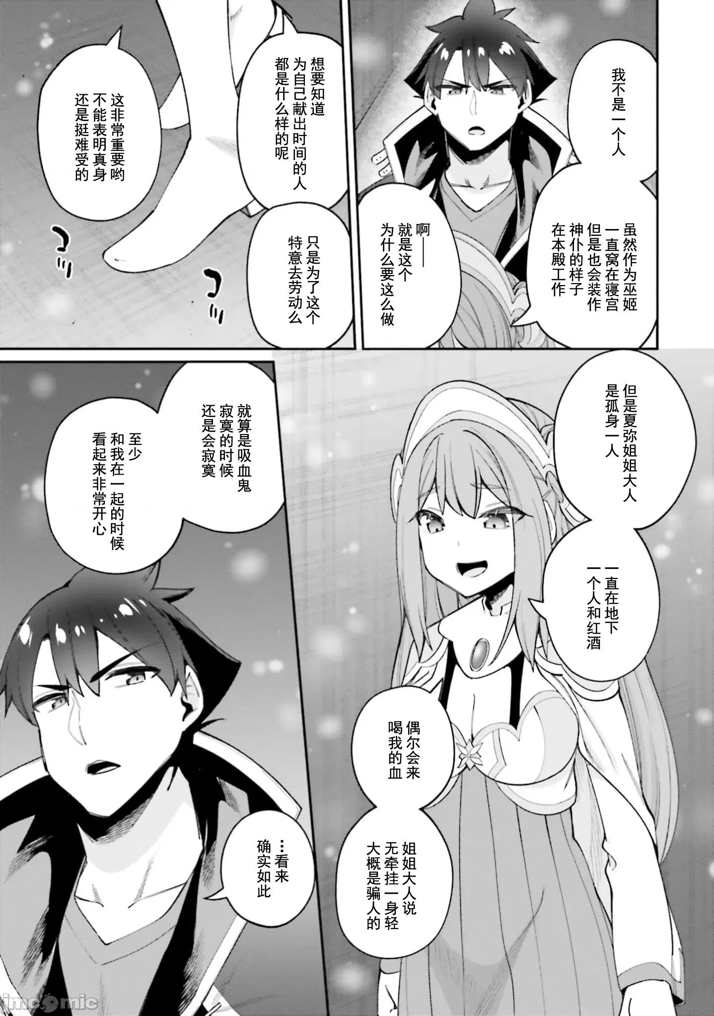 征服传 性爱征服传22.2 第3页