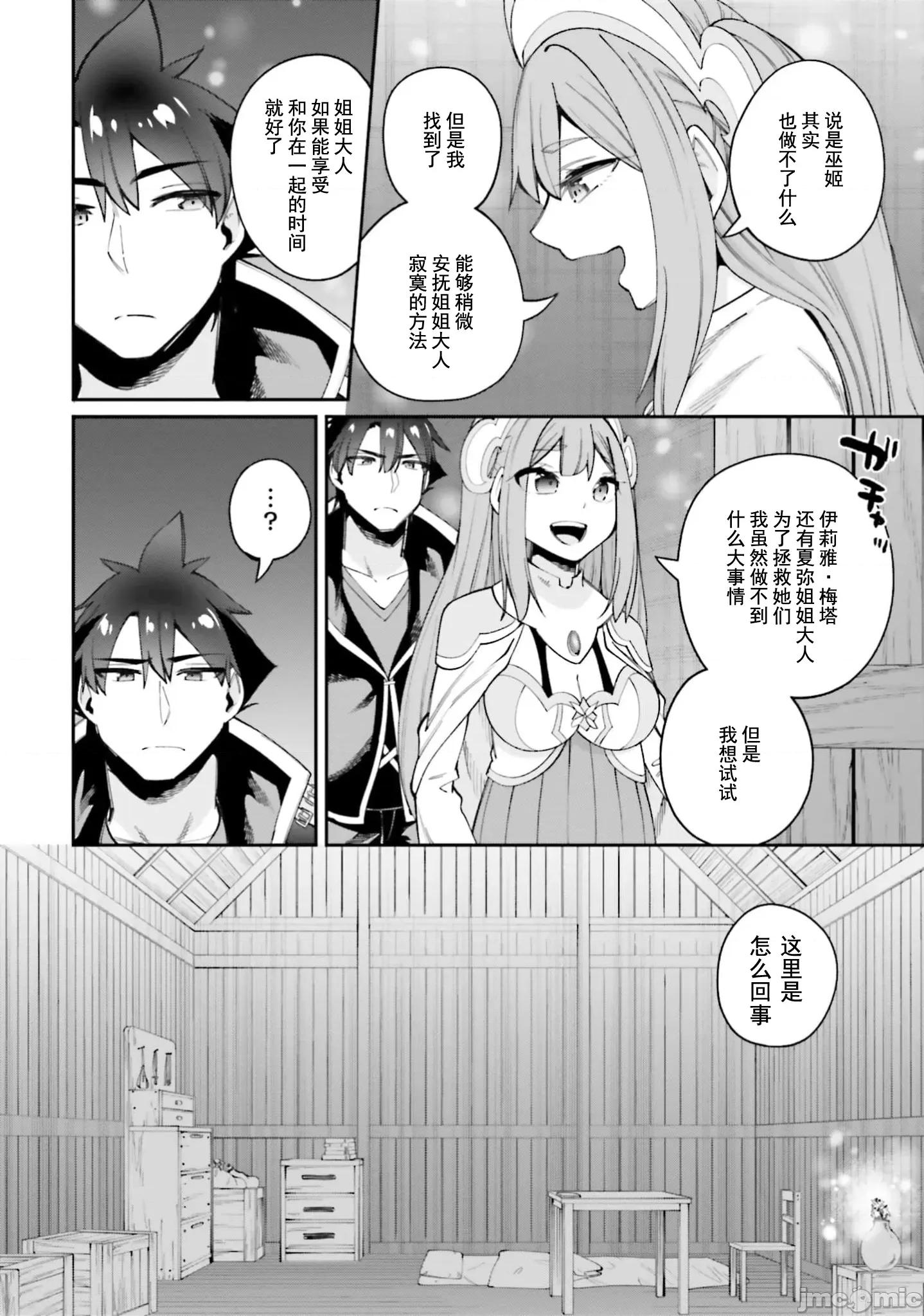 征服传 性爱征服传22.2 第4页