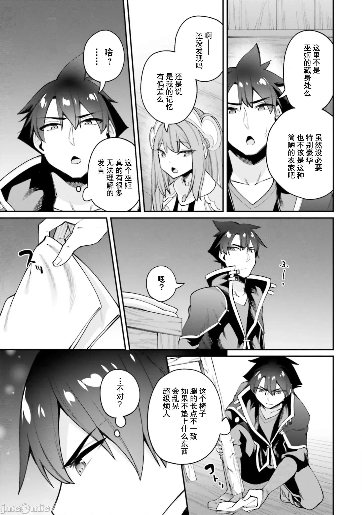 征服传 性爱征服传22.2 第5页