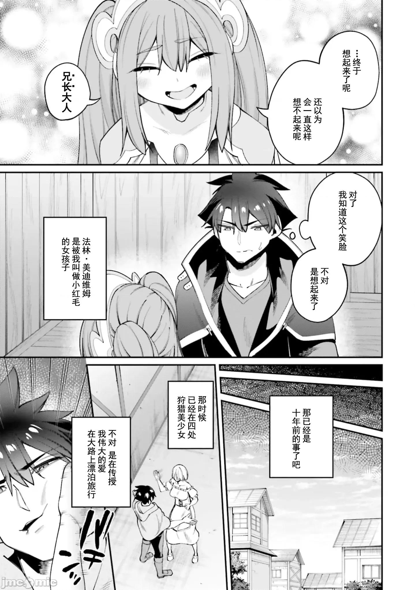 征服传 性爱征服传22.2 第7页