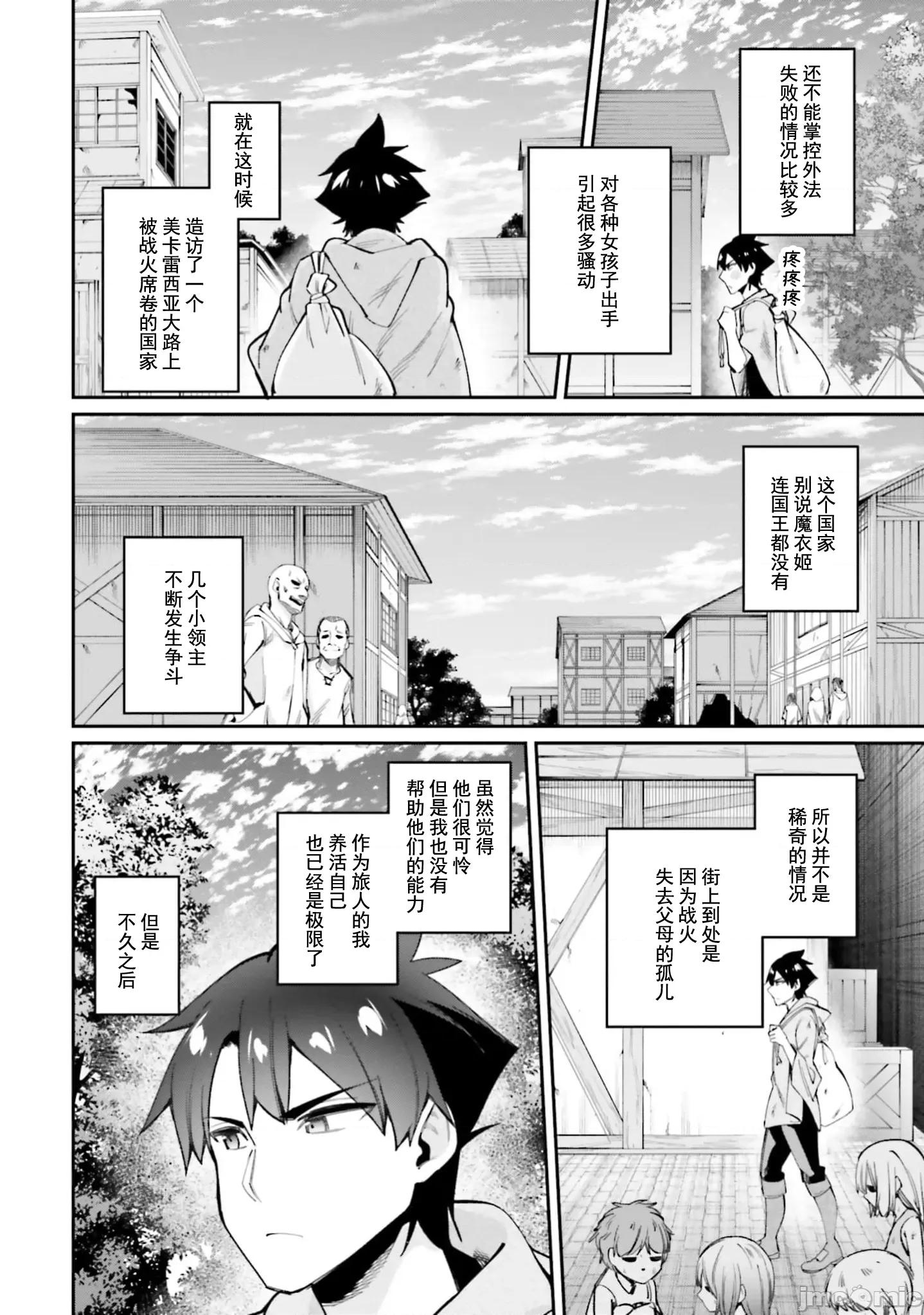 征服传 性爱征服传22.2 第8页