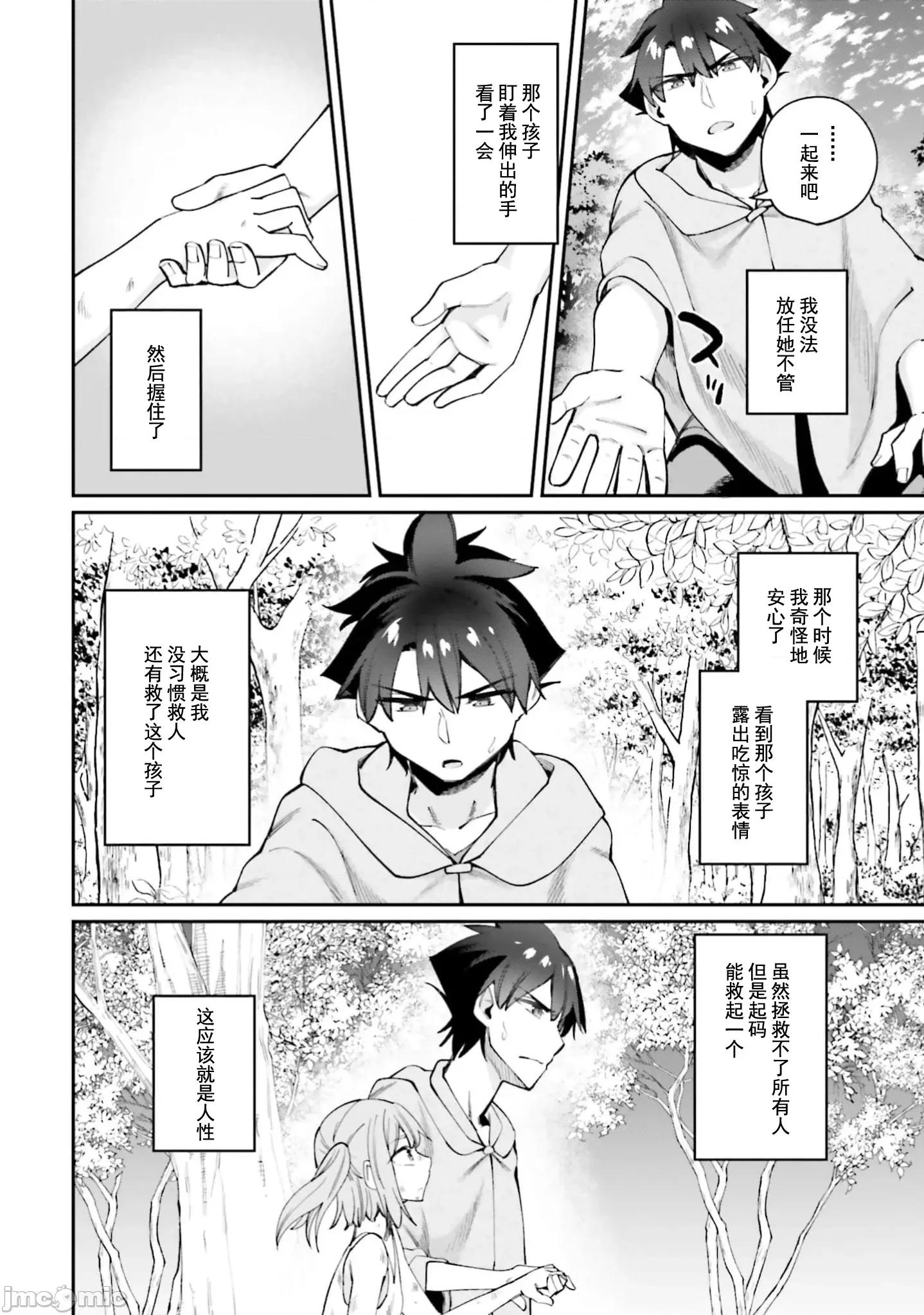 征服传 性爱征服传22.2 第10页