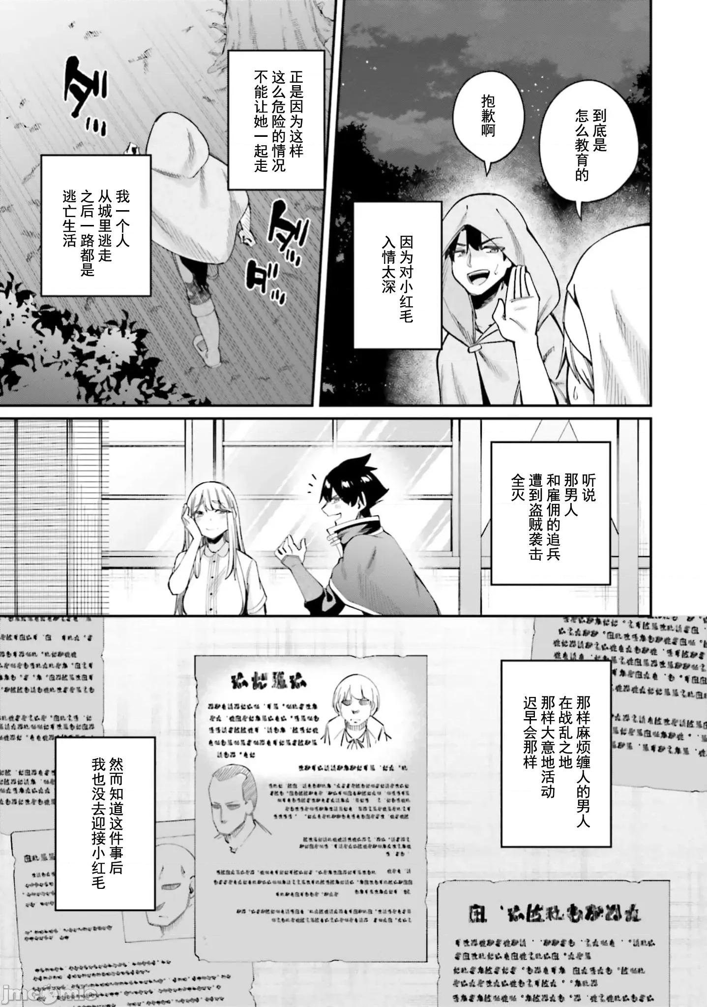 征服传 性爱征服传22.2 第15页