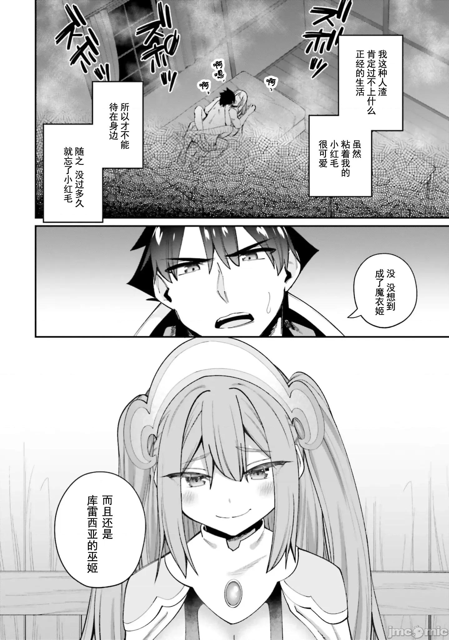 征服传 性爱征服传22.2 第16页