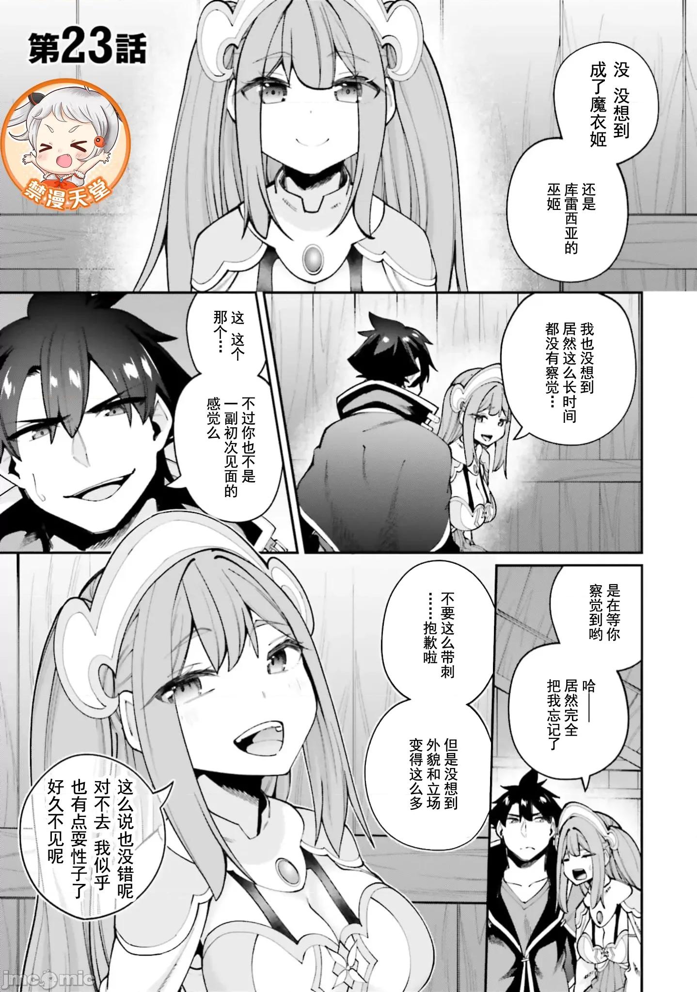 征服传 性爱征服传23.1 第1页