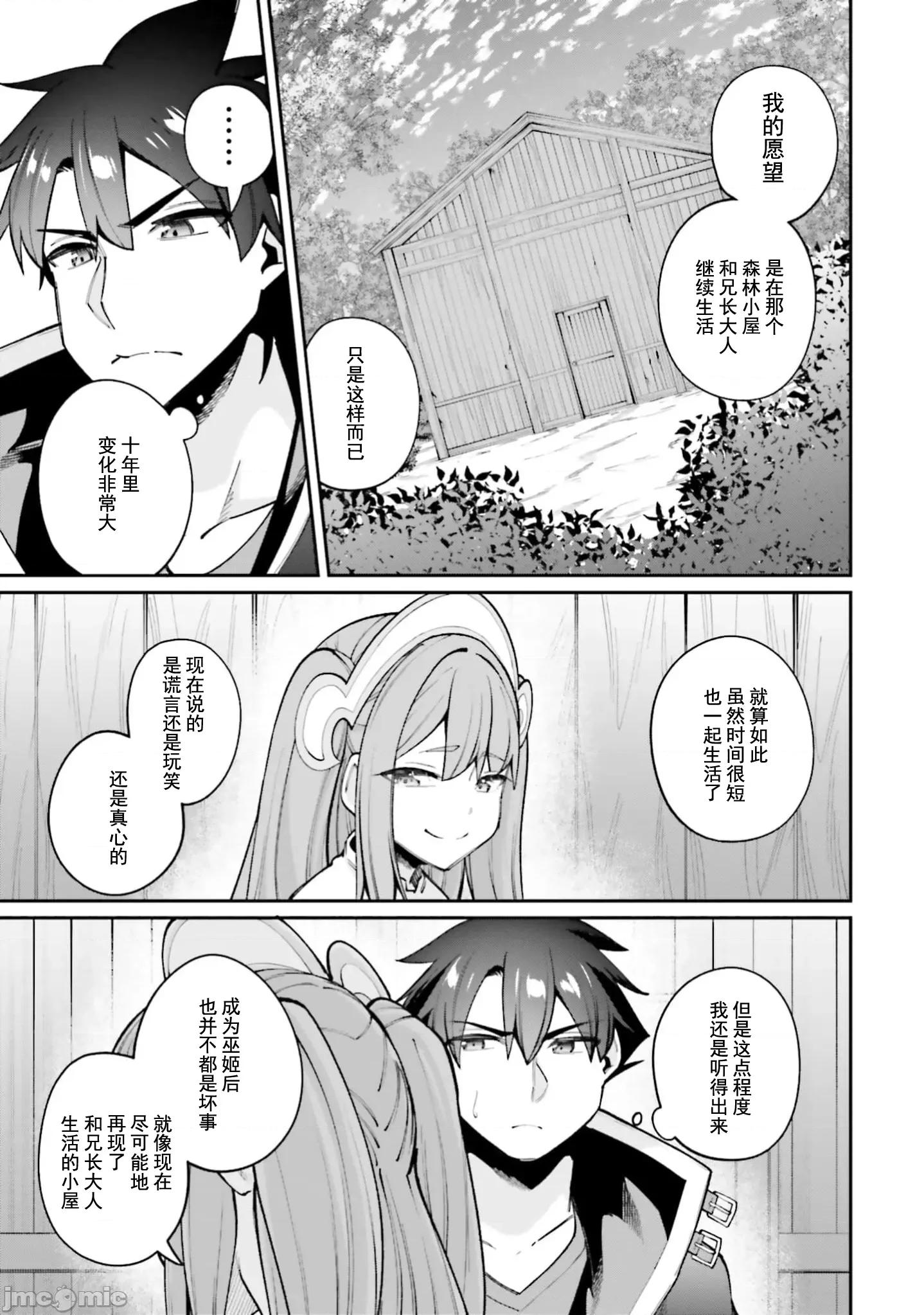 征服传 性爱征服传23.1 第3页