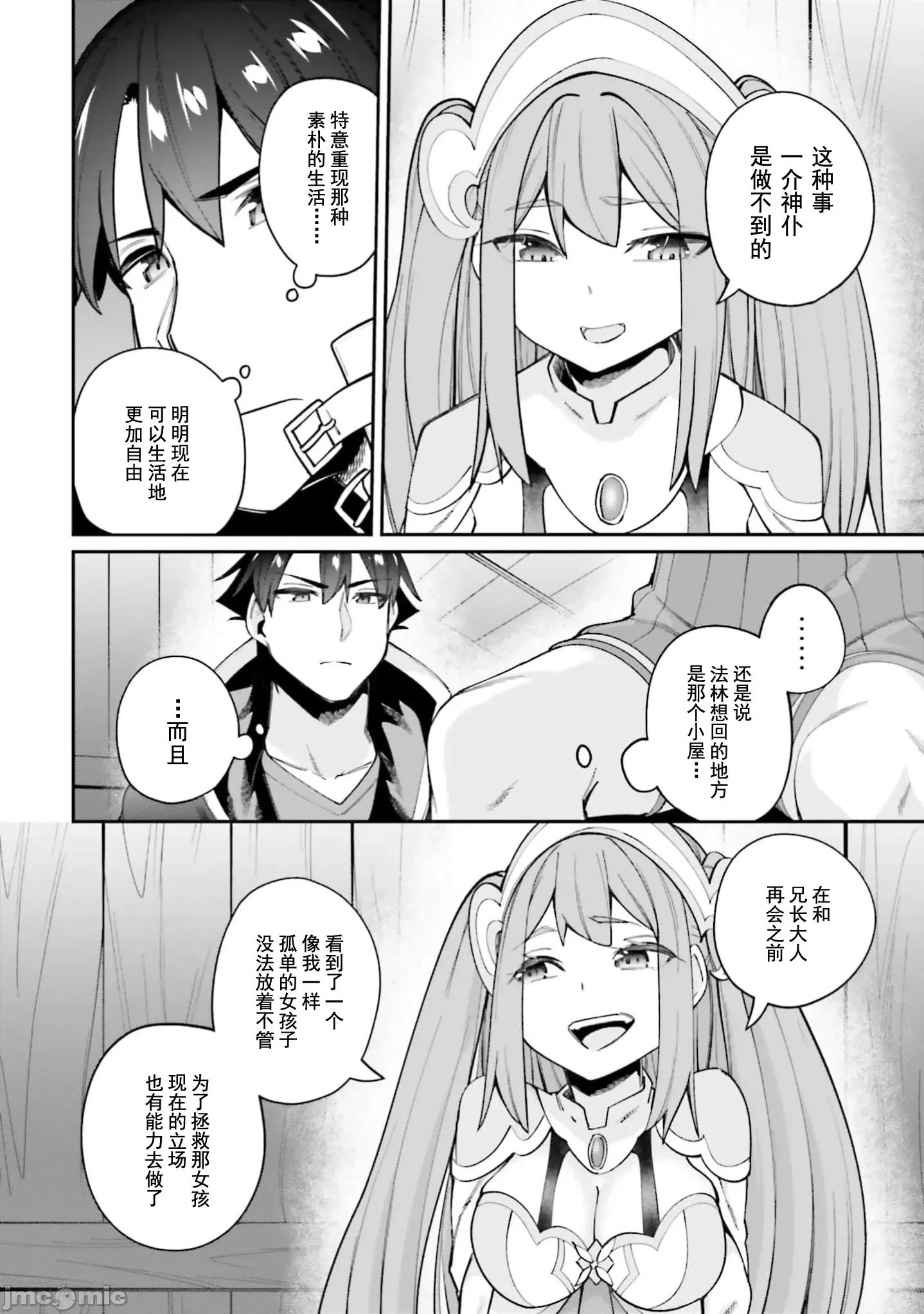 征服传 性爱征服传23.1 第4页