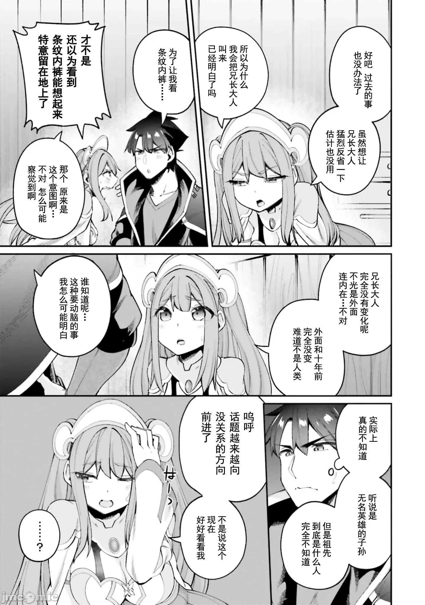 征服传 性爱征服传23.1 第7页