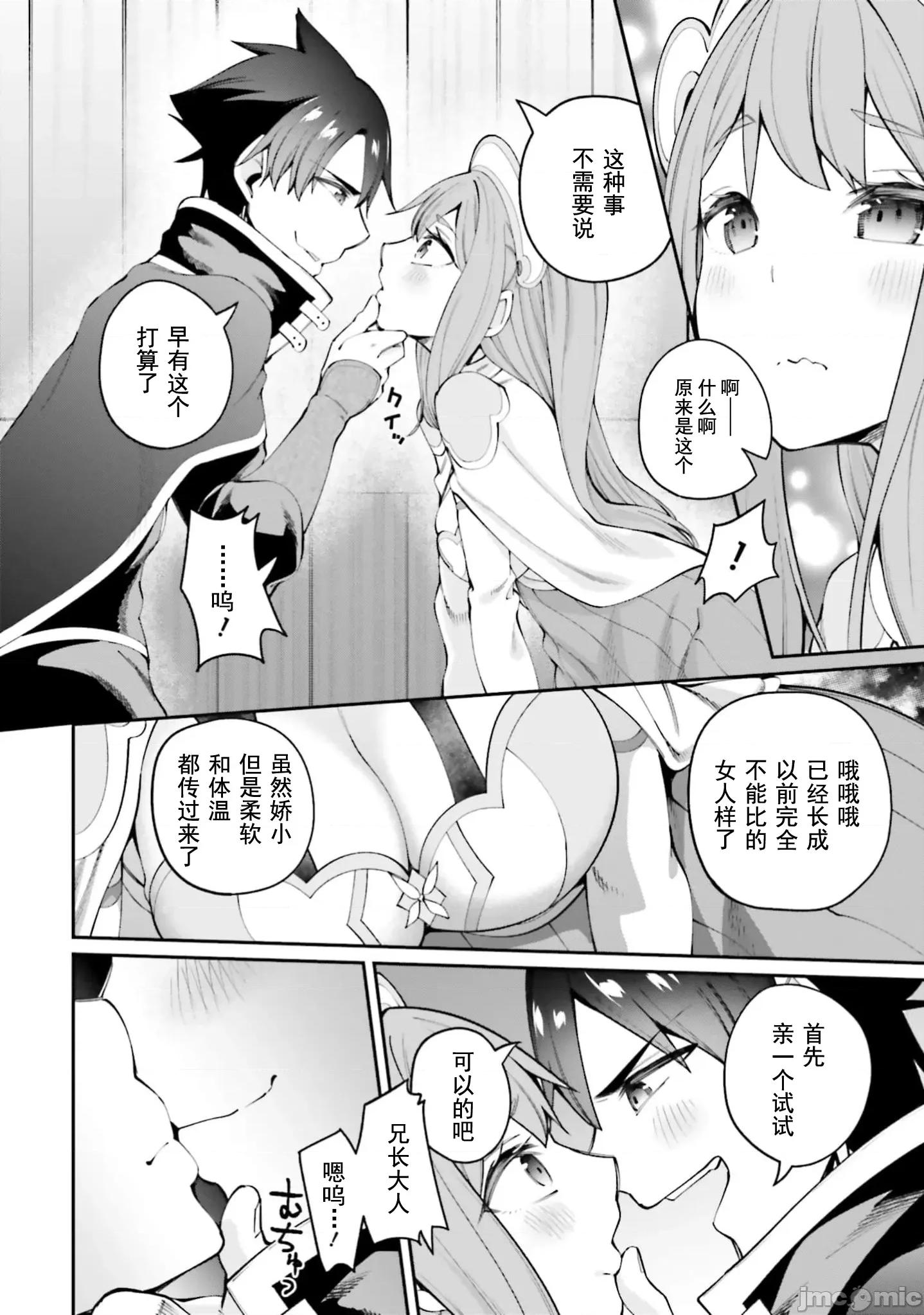 征服传 性爱征服传23.1 第10页