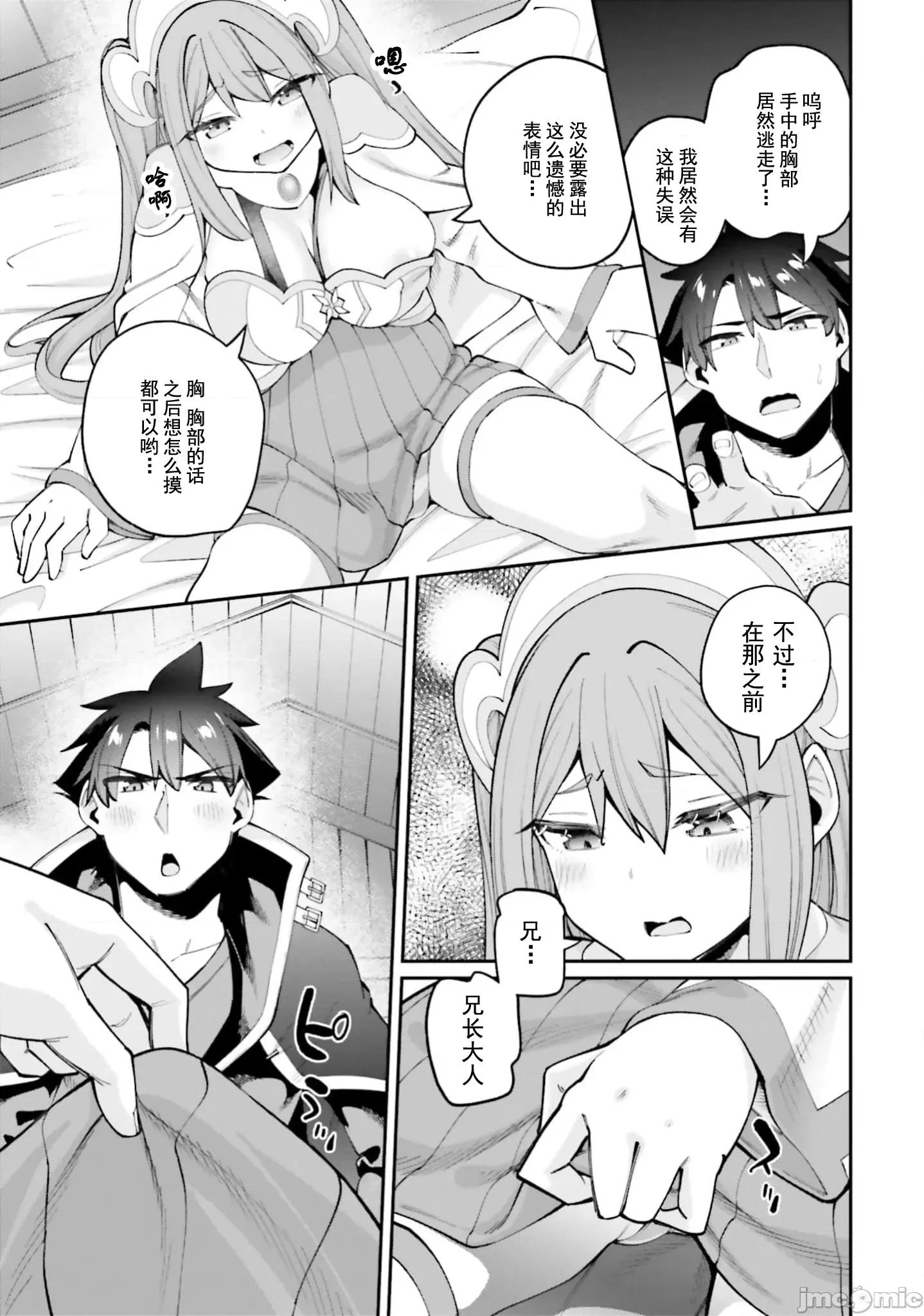 征服传 性爱征服传23.1 第15页