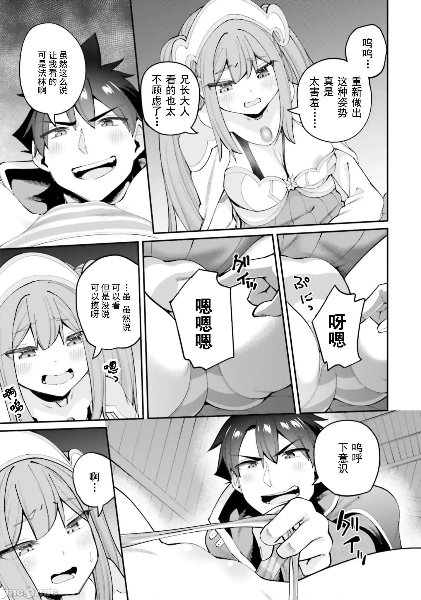 征服传 性爱征服传23.2 第1页
