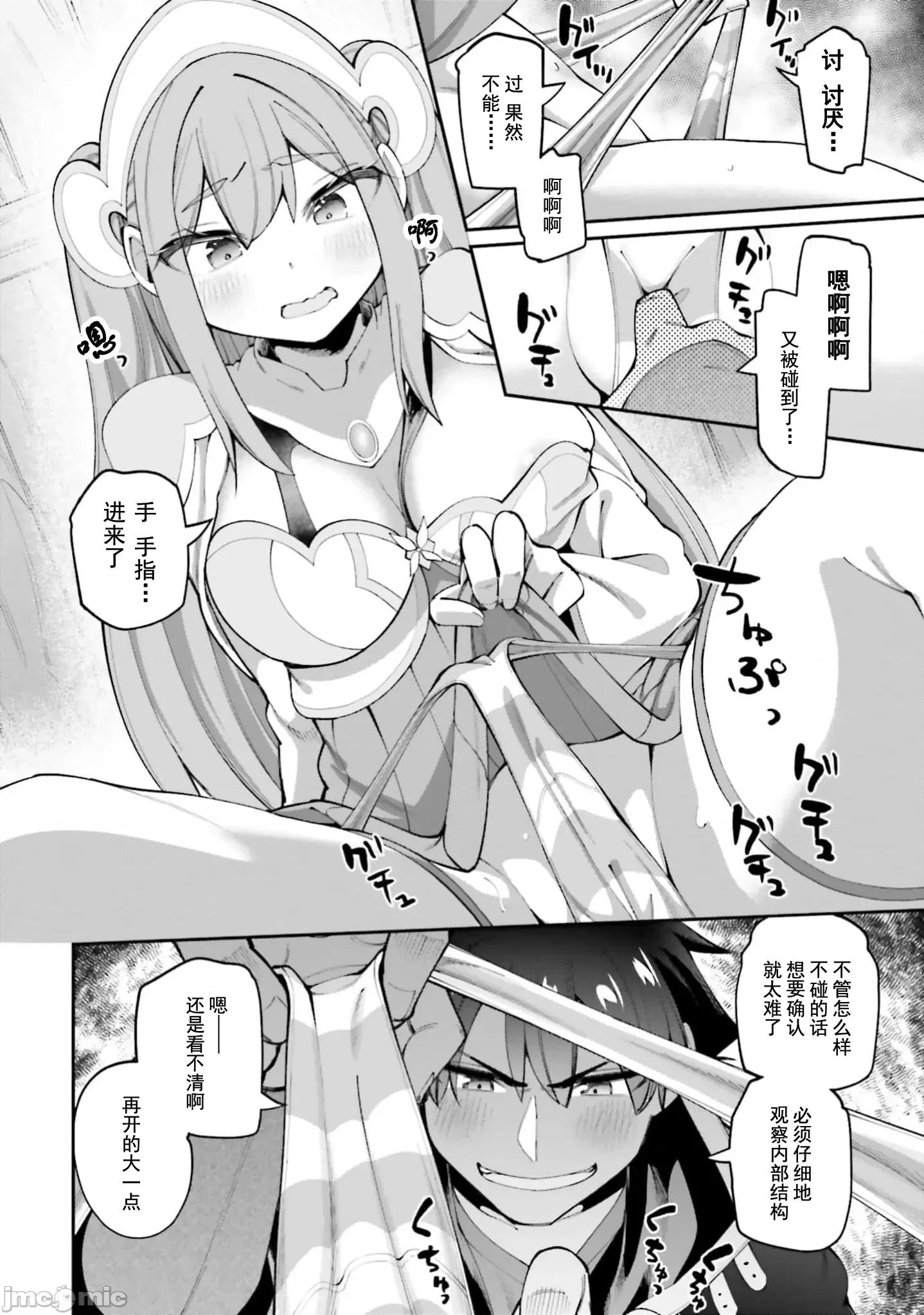 征服传 性爱征服传23.2 第2页