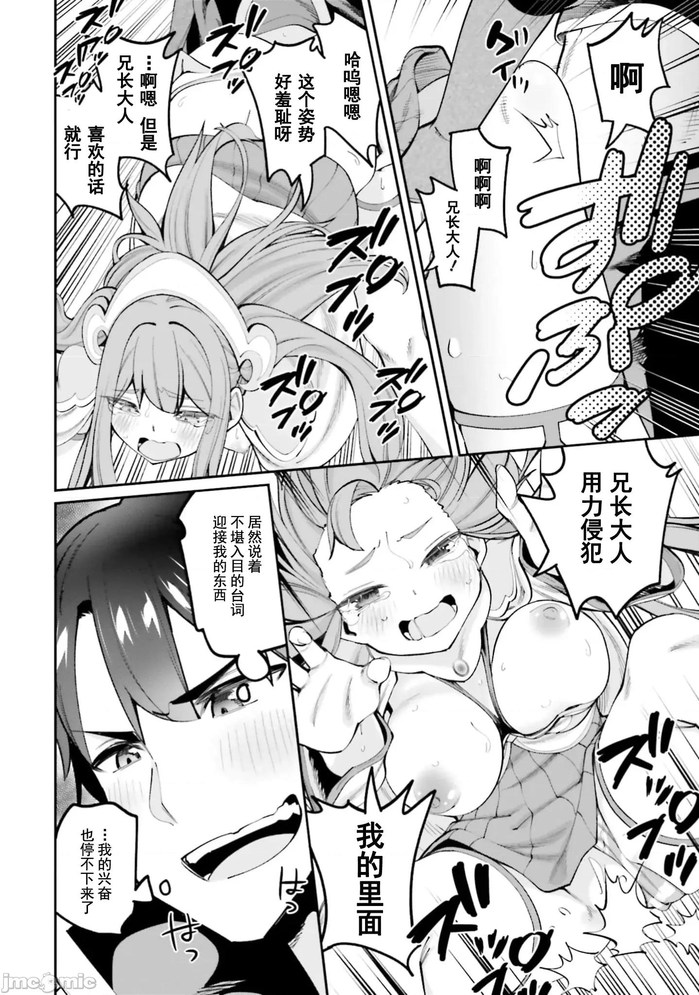 征服传 性爱征服传23.2 第12页