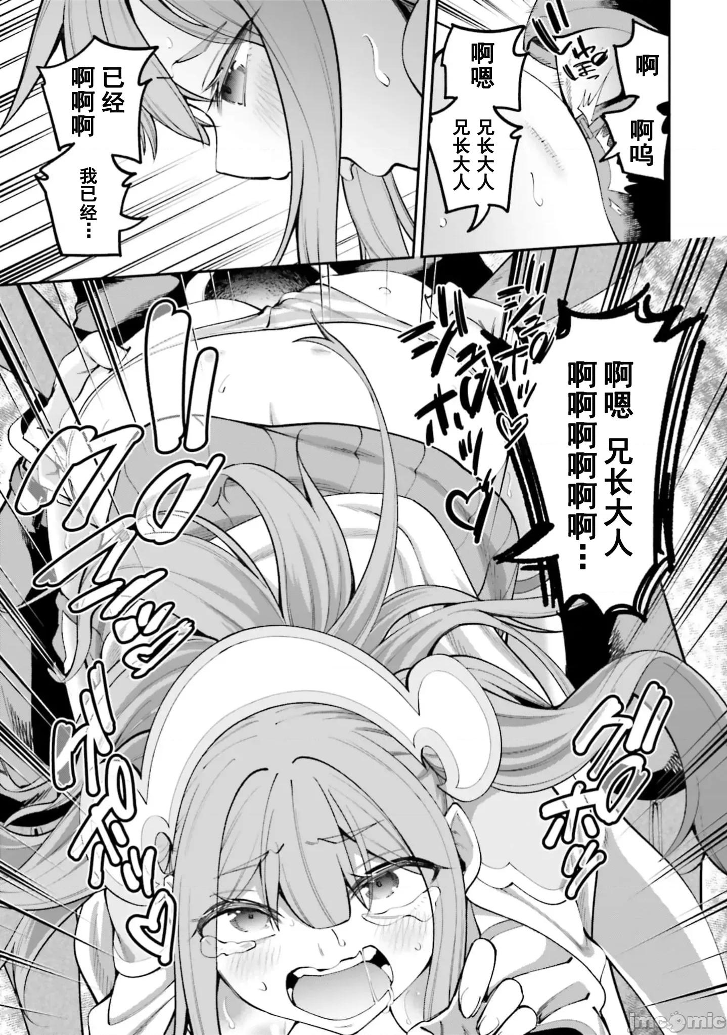 征服传 性爱征服传23.2 第13页