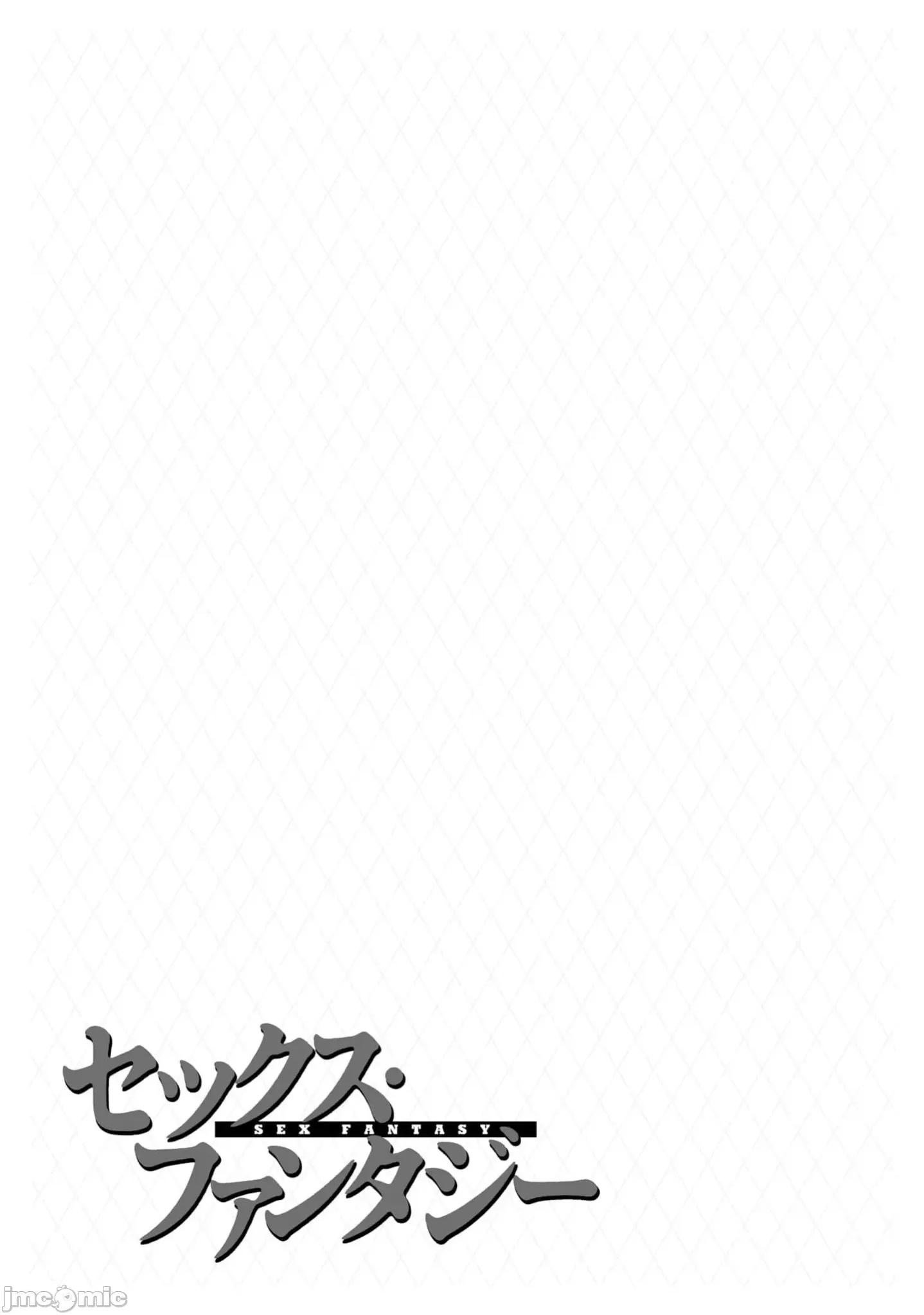 征服传 性爱征服传23.2 第19页
