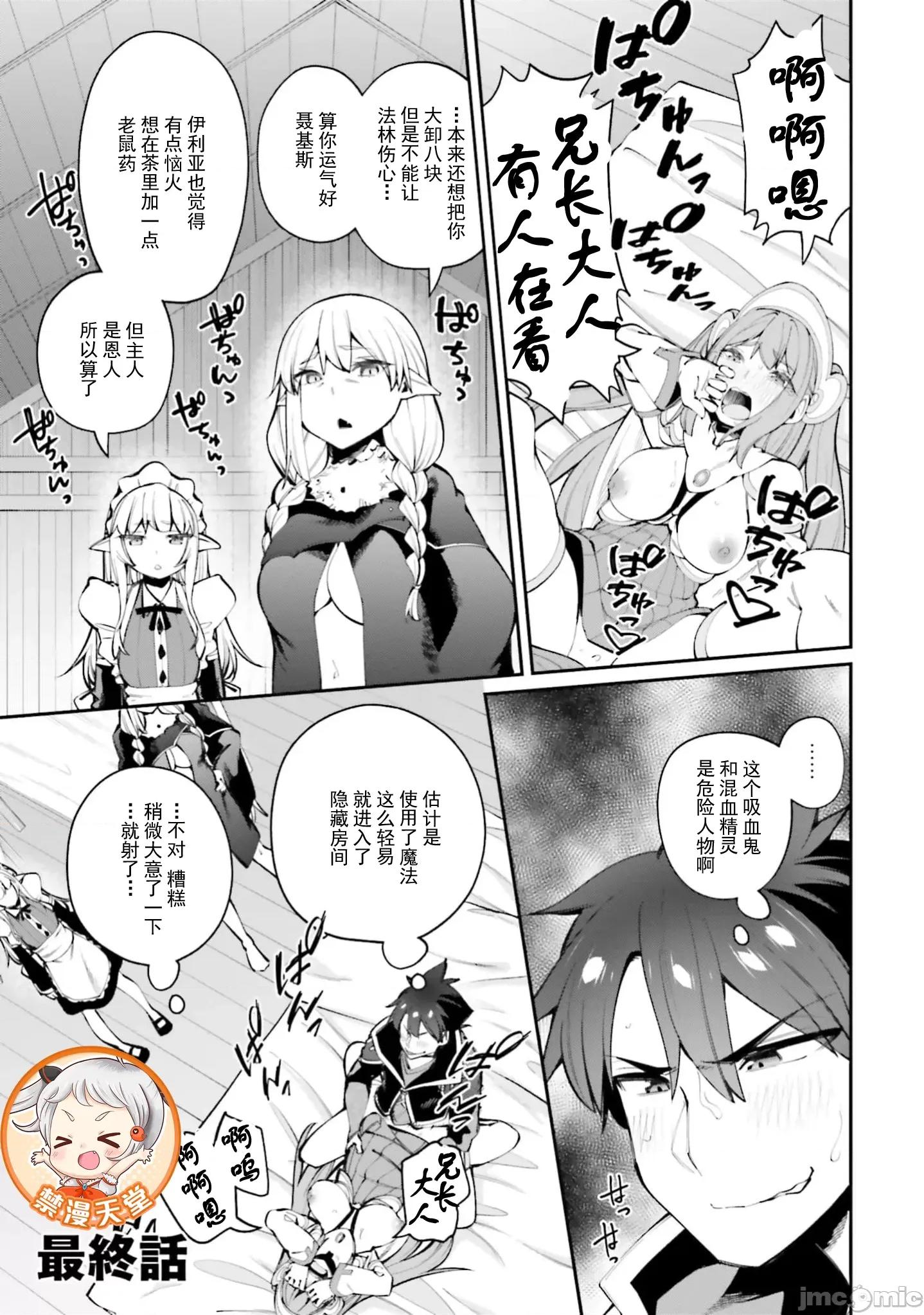 征服传 性爱征服传最终话 第1页
