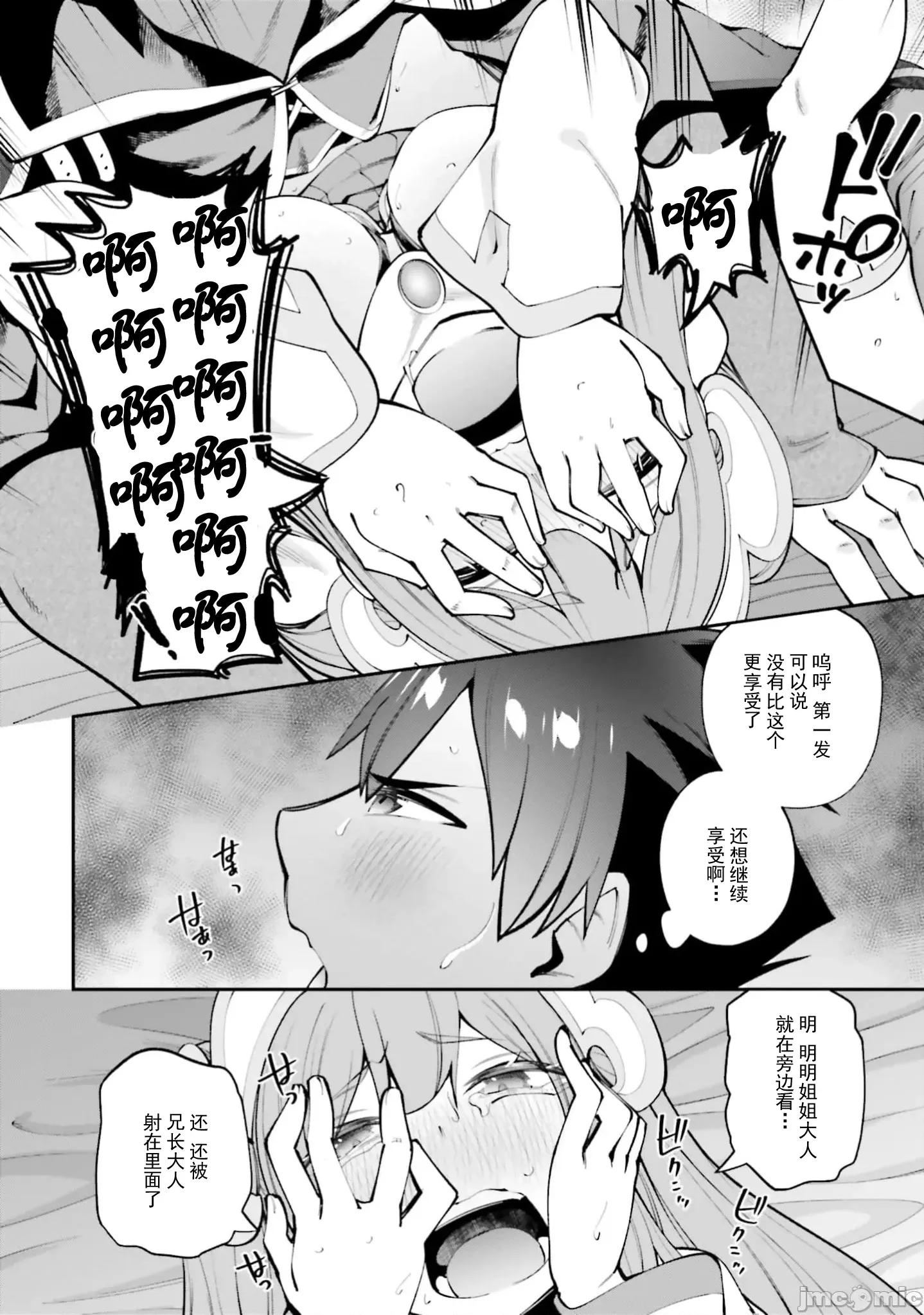 征服传 性爱征服传最终话 第2页