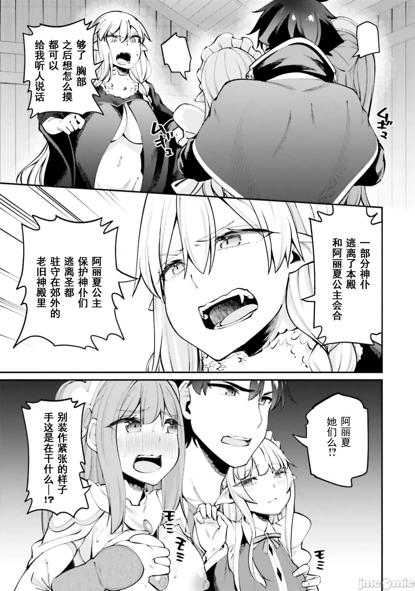 征服传 性爱征服传最终话 第5页