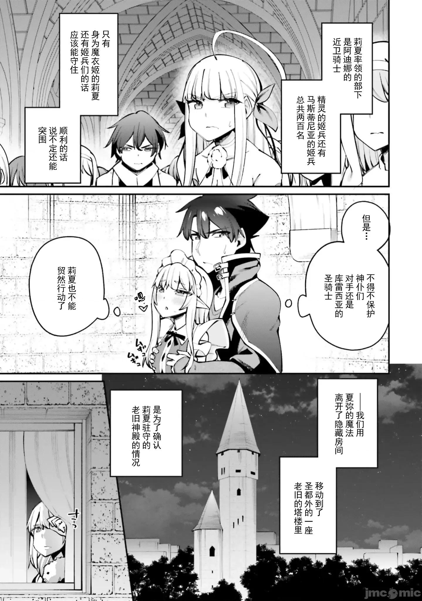征服传 性爱征服传最终话 第7页