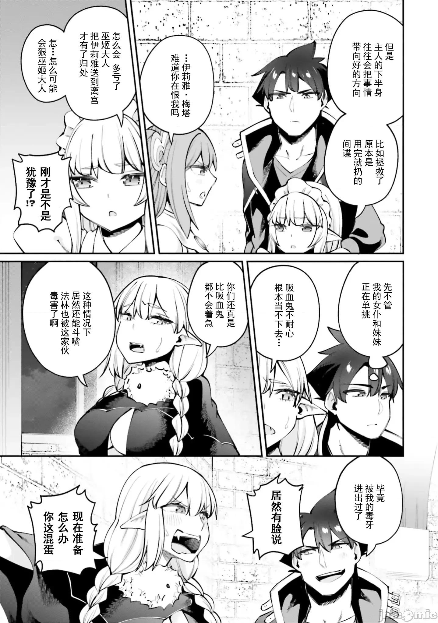 征服传 性爱征服传最终话 第9页