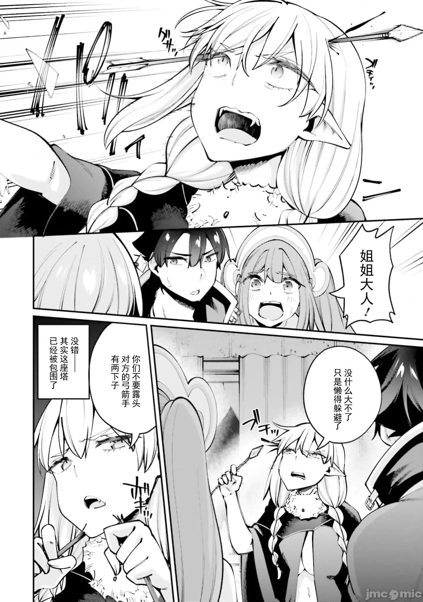 征服传 性爱征服传最终话 第10页