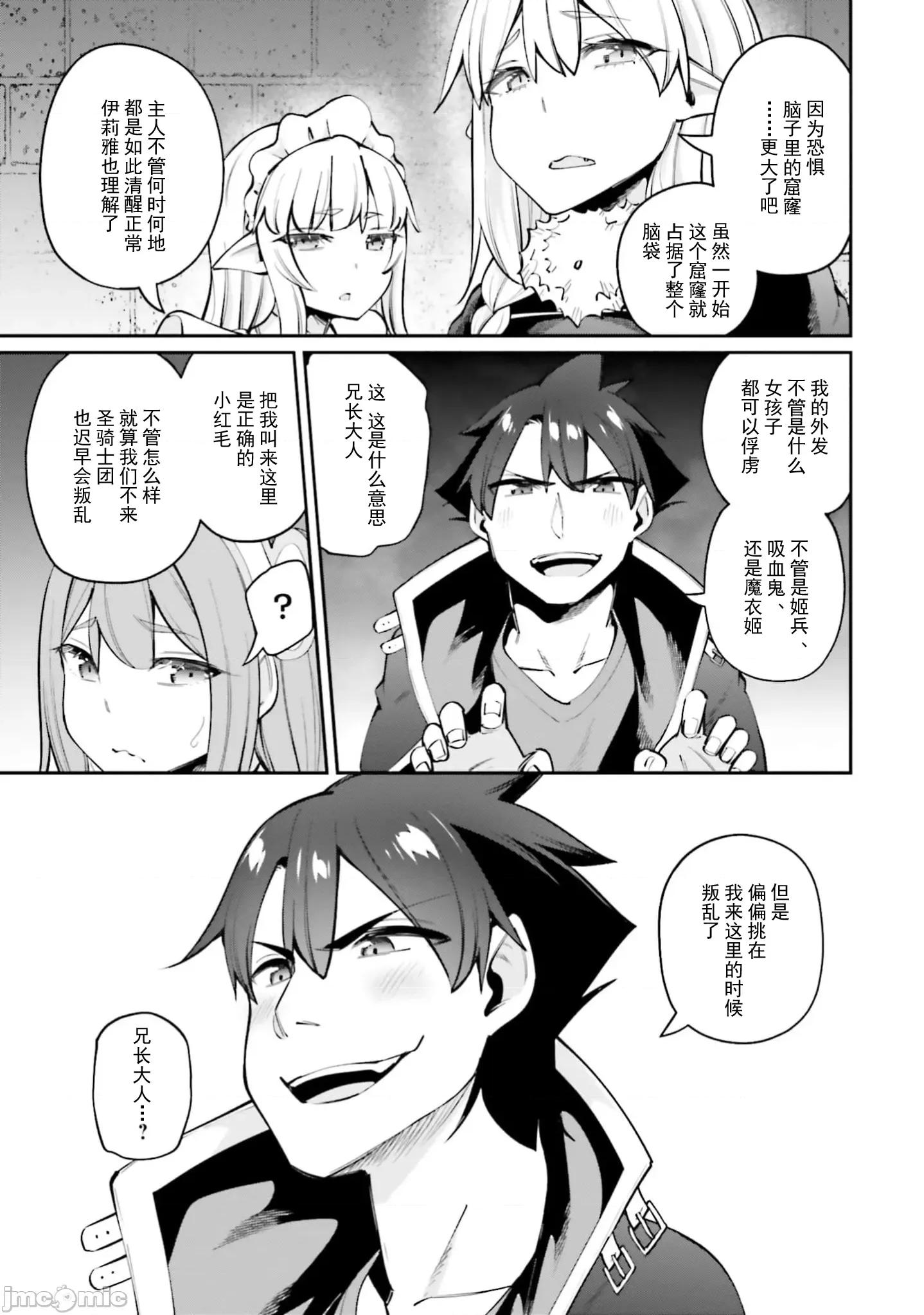 征服传 性爱征服传最终话 第15页